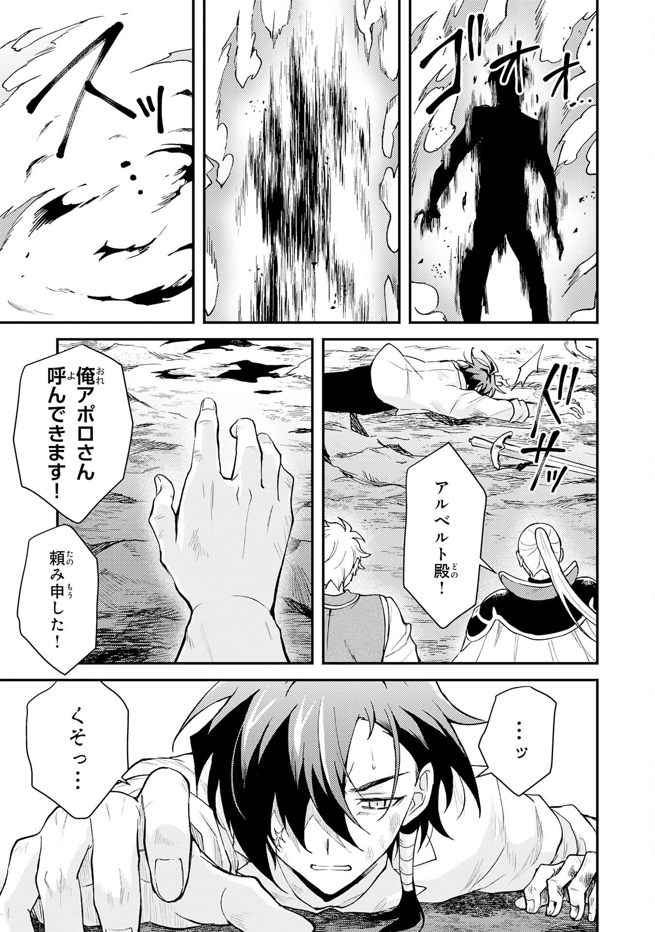 追放貴族は、外れスキル【古代召喚】で英霊たちと辺境領地を再興する 第41話 - 33