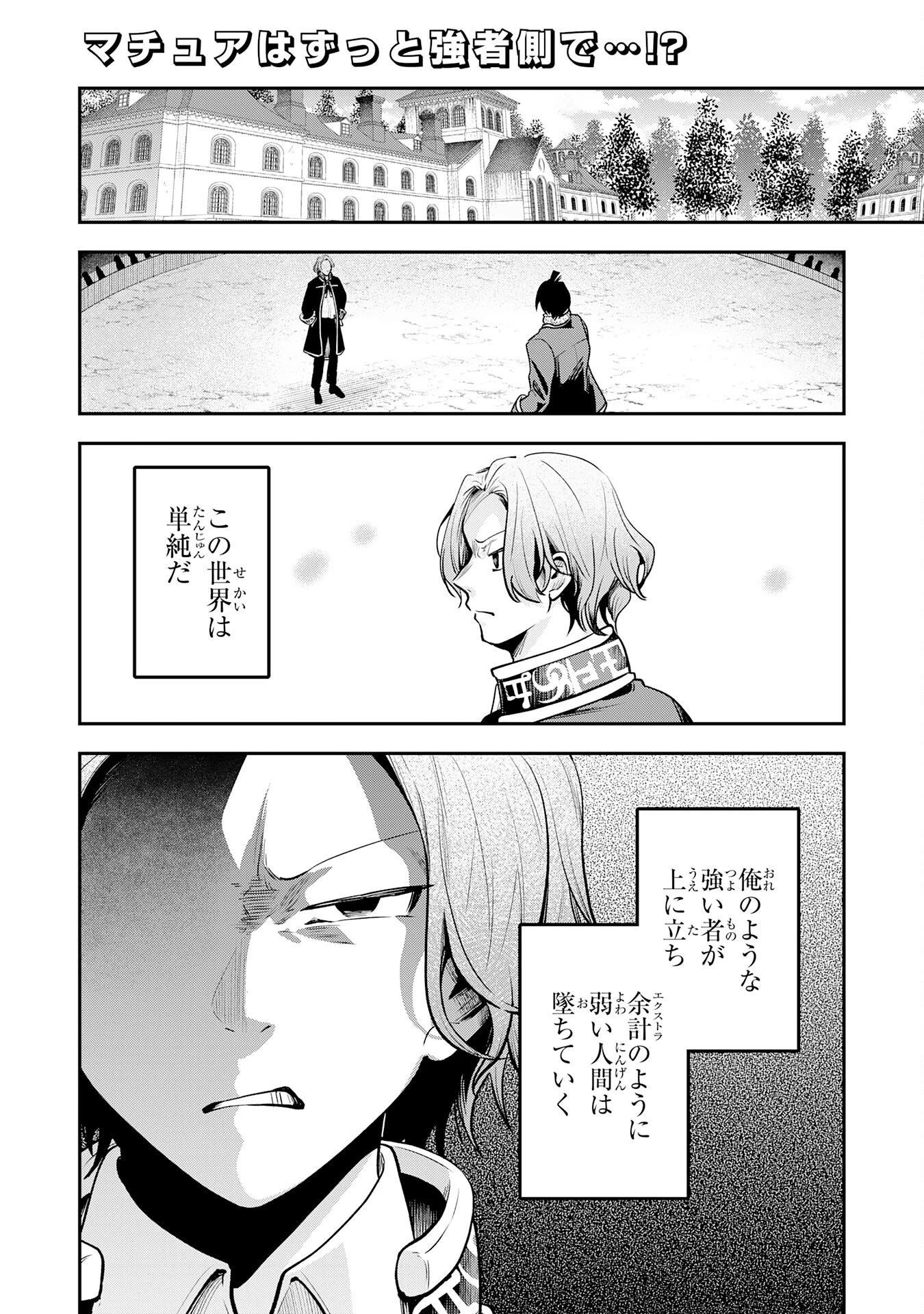 勇者、かくあるべき〜努力を嘲笑う天才達を、魔法を奪って操る【魔法干渉】で黙らせる〜 第4話 - 1