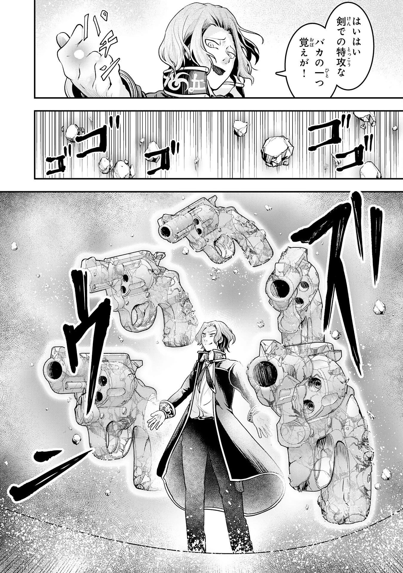 勇者、かくあるべき〜努力を嘲笑う天才達を、魔法を奪って操る【魔法干渉】で黙らせる〜 第4話 - 11