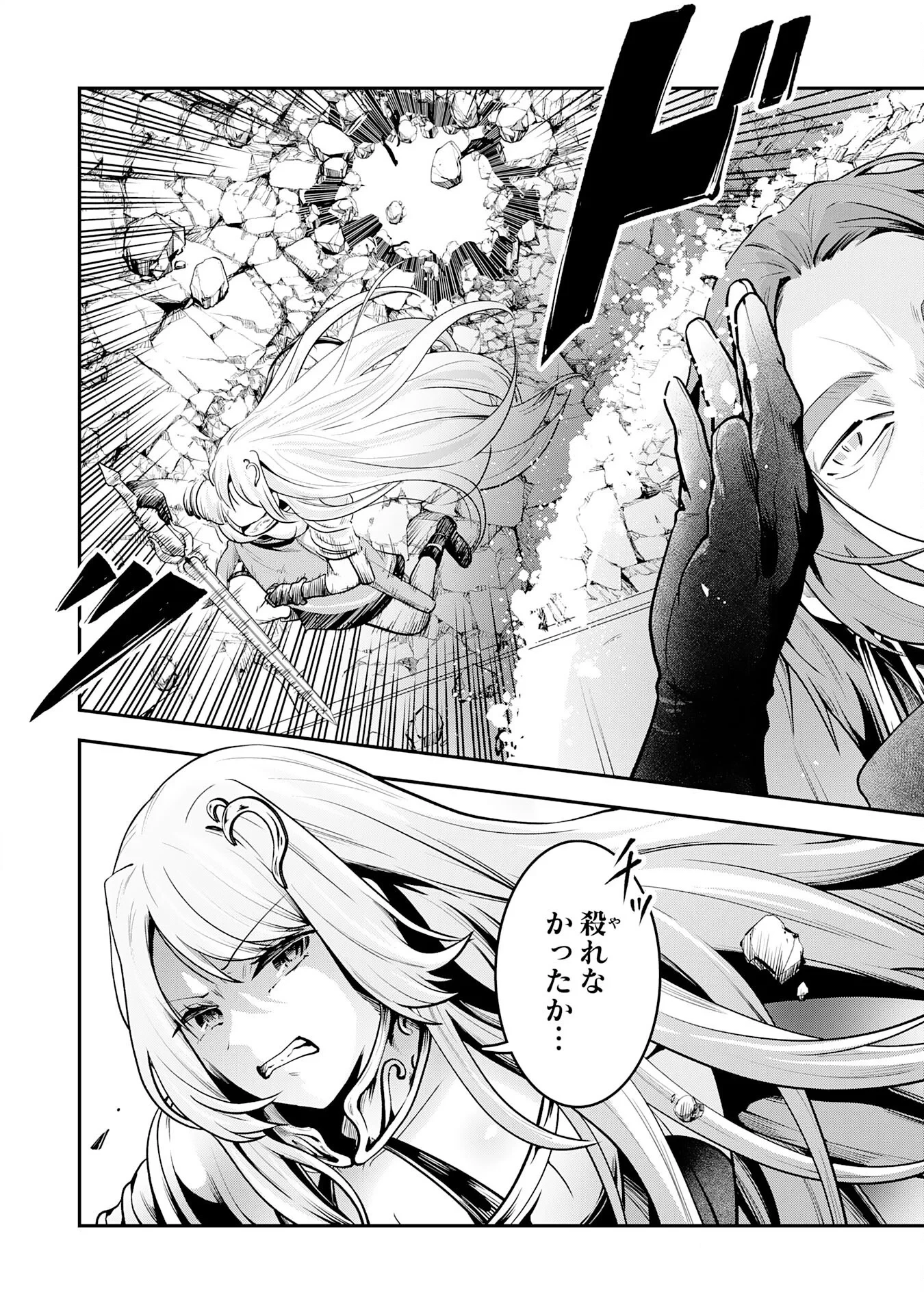 勇者、かくあるべき〜努力を嘲笑う天才達を、魔法を奪って操る【魔法干渉】で黙らせる〜 第3話 - 10