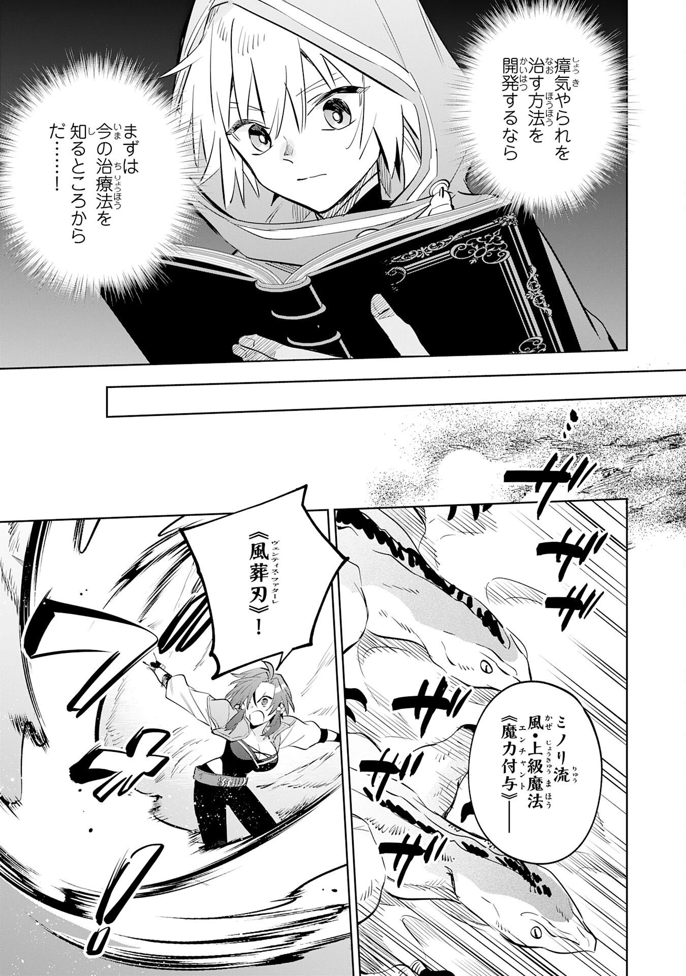 魔術を極めて旅に出た転生エルフ、持て余した寿命で生ける伝説となる 第34話 - 9