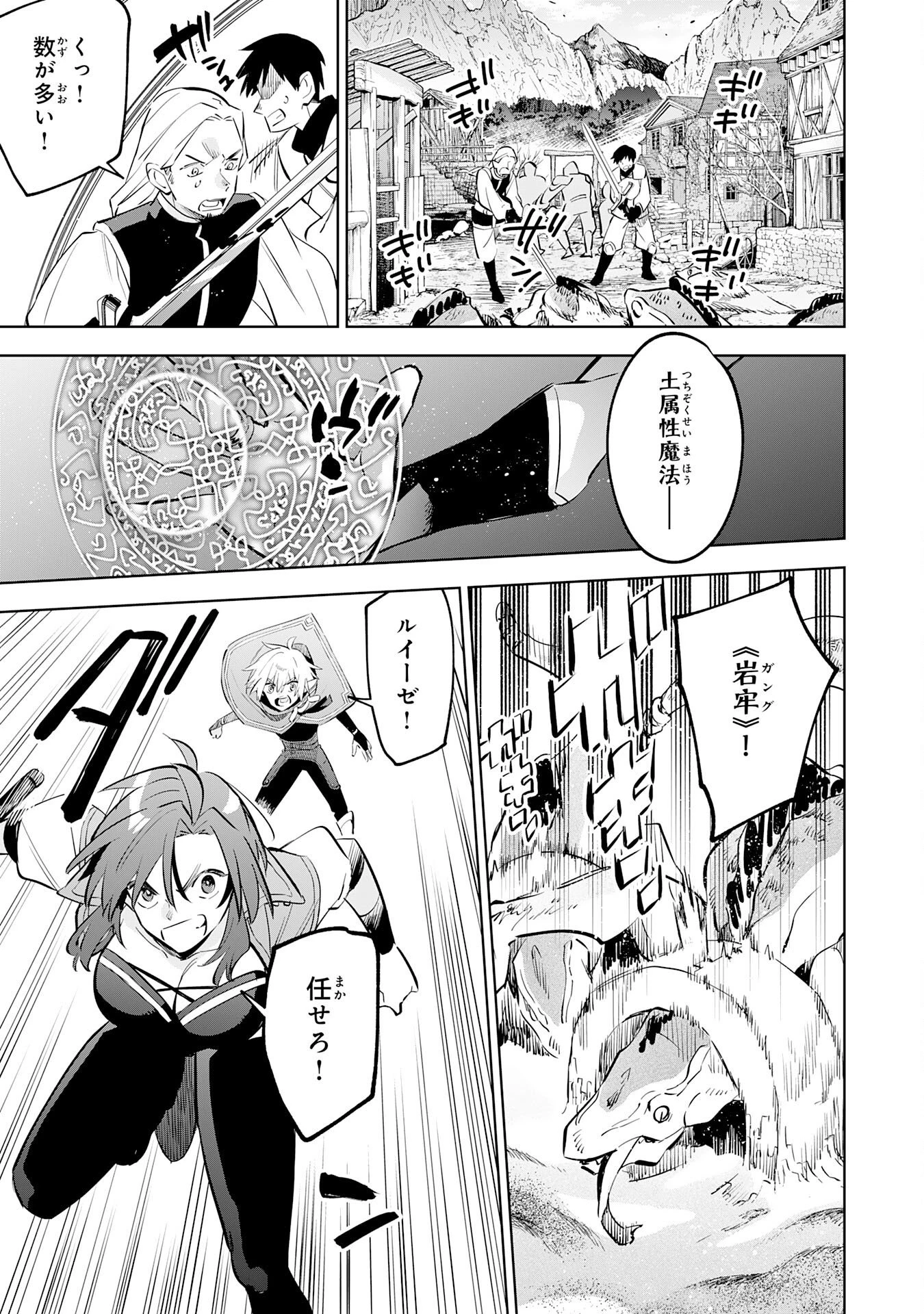 魔術を極めて旅に出た転生エルフ、持て余した寿命で生ける伝説となる 第34話 - 15