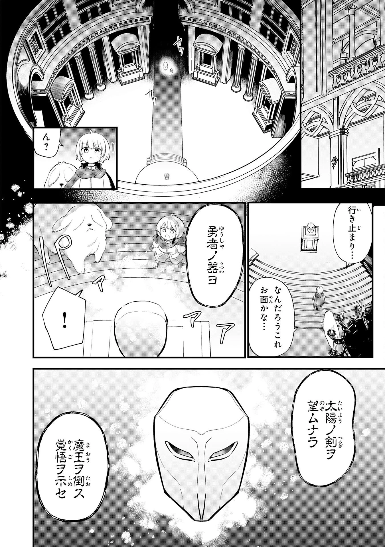 転移したら奴隷の父になったけど、家族として愛でることにした〜実は勇者と魔王と聖女だった子供たちの力がとんでもスキルで使えたので最強です〜 第18話 - 12