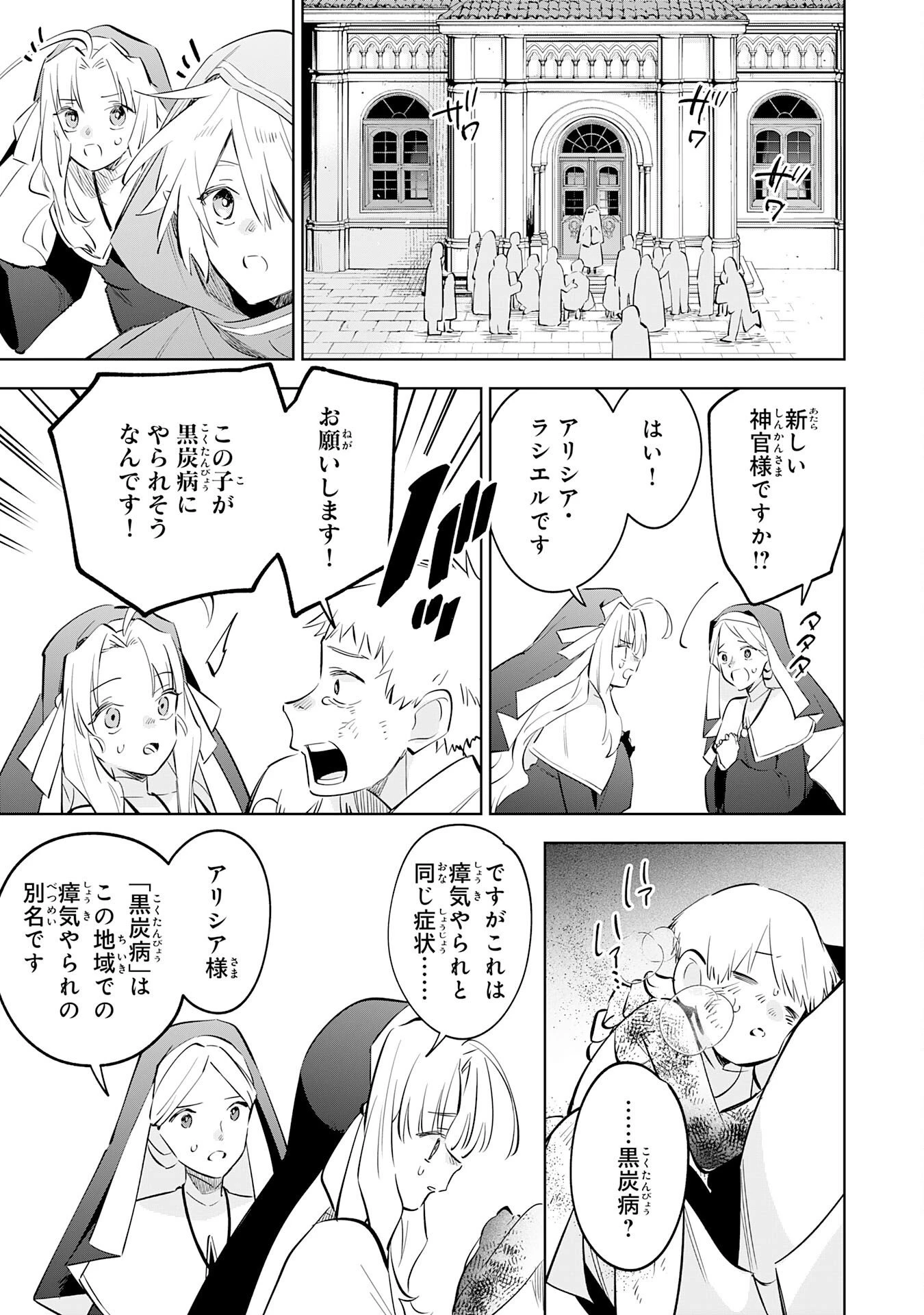 魔術を極めて旅に出た転生エルフ、持て余した寿命で生ける伝説となる 第34話 - 17