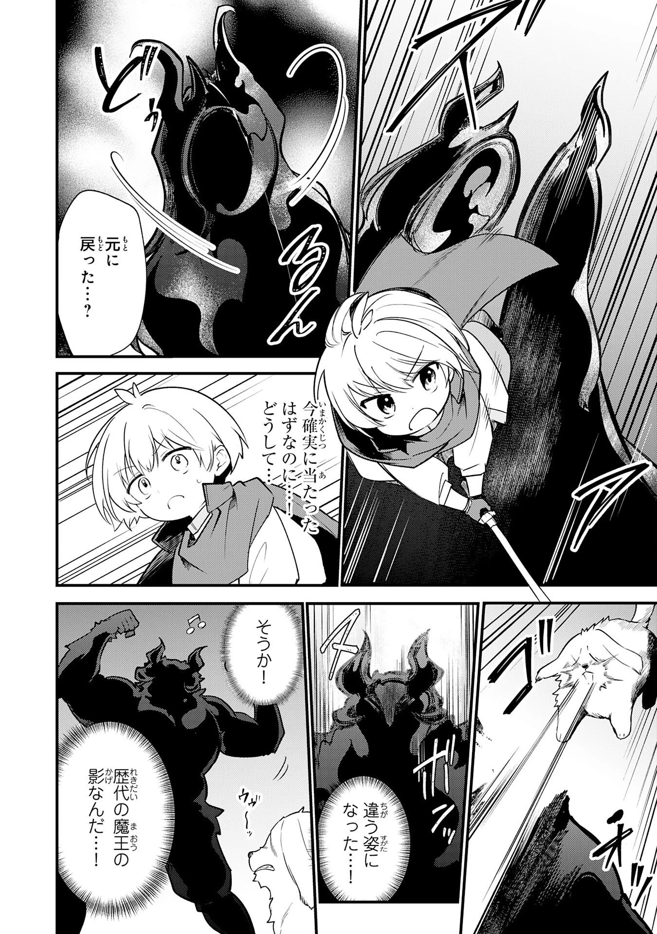 転移したら奴隷の父になったけど、家族として愛でることにした〜実は勇者と魔王と聖女だった子供たちの力がとんでもスキルで使えたので最強です〜 第18話 - 14