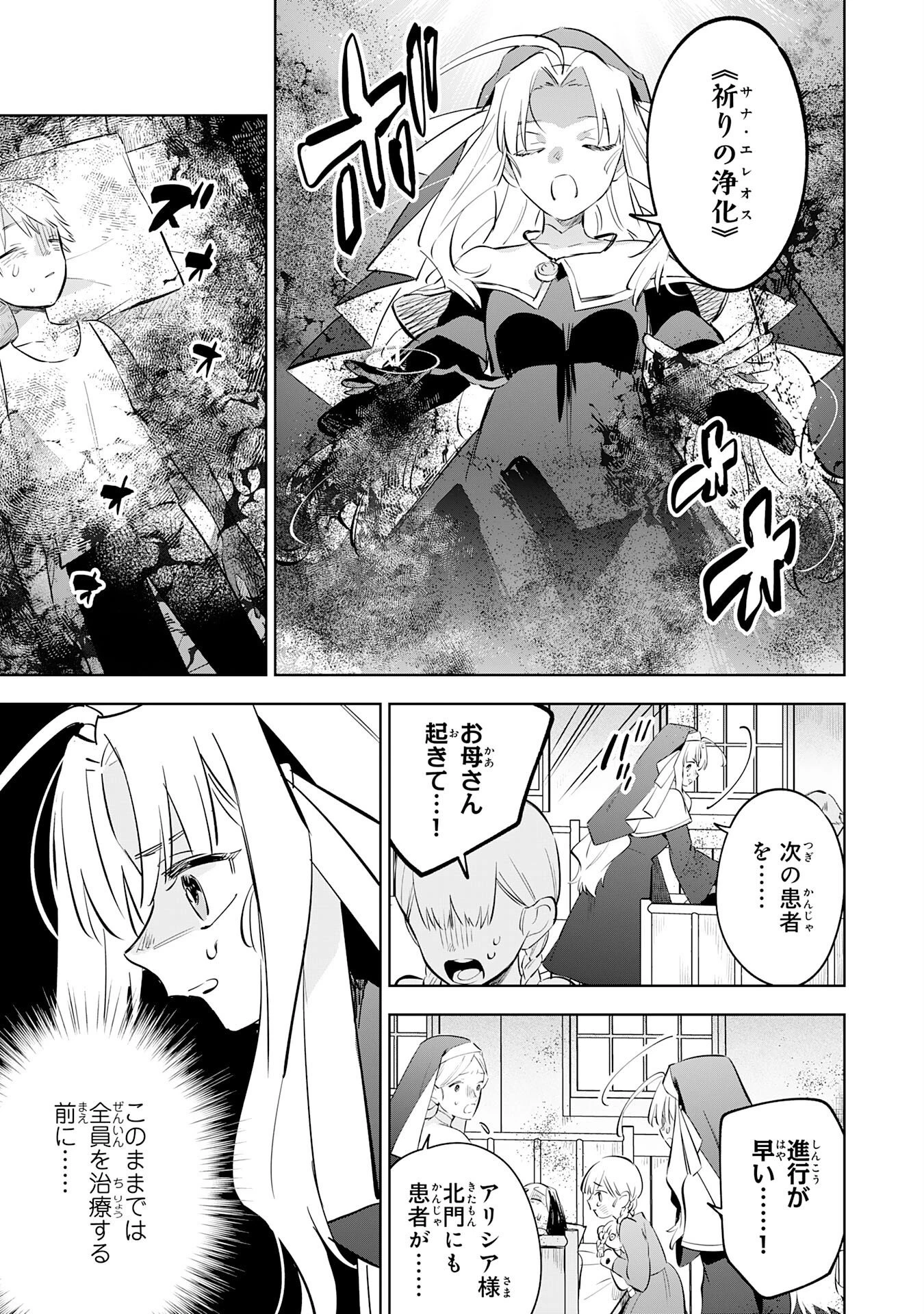 魔術を極めて旅に出た転生エルフ、持て余した寿命で生ける伝説となる 第34話 - 19