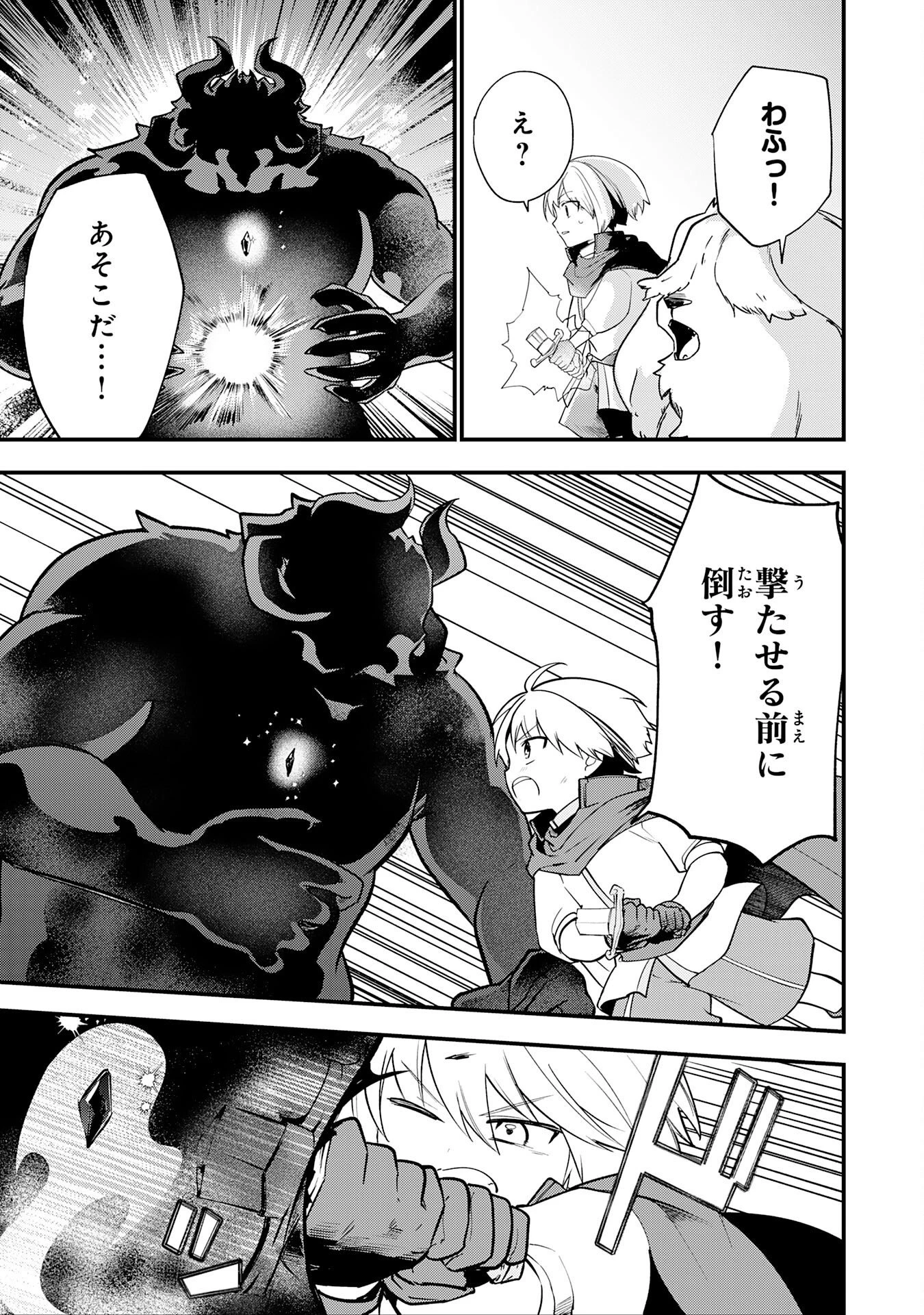 転移したら奴隷の父になったけど、家族として愛でることにした〜実は勇者と魔王と聖女だった子供たちの力がとんでもスキルで使えたので最強です〜 第18話 - 19