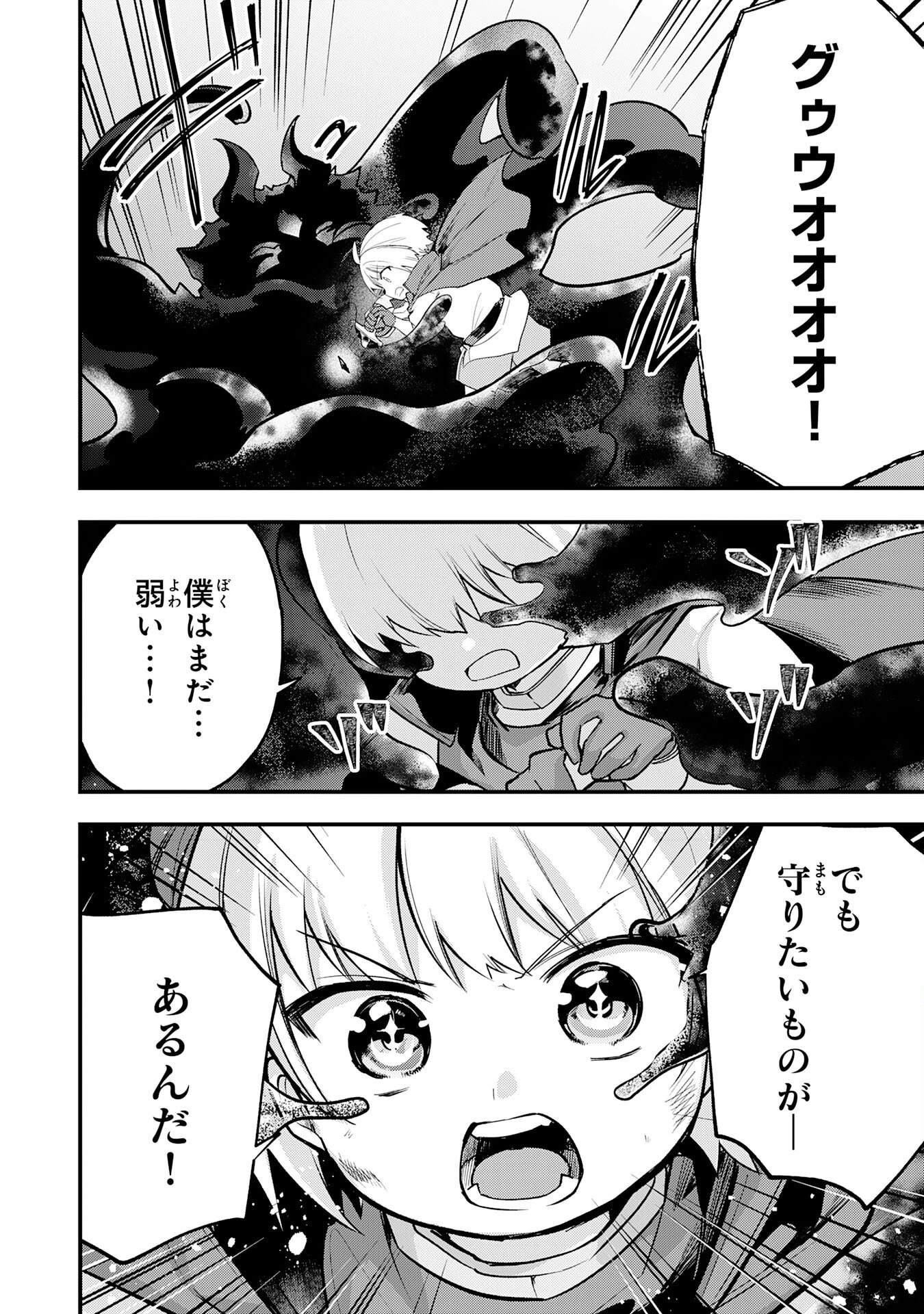 転移したら奴隷の父になったけど、家族として愛でることにした〜実は勇者と魔王と聖女だった子供たちの力がとんでもスキルで使えたので最強です〜 第18話 - 20