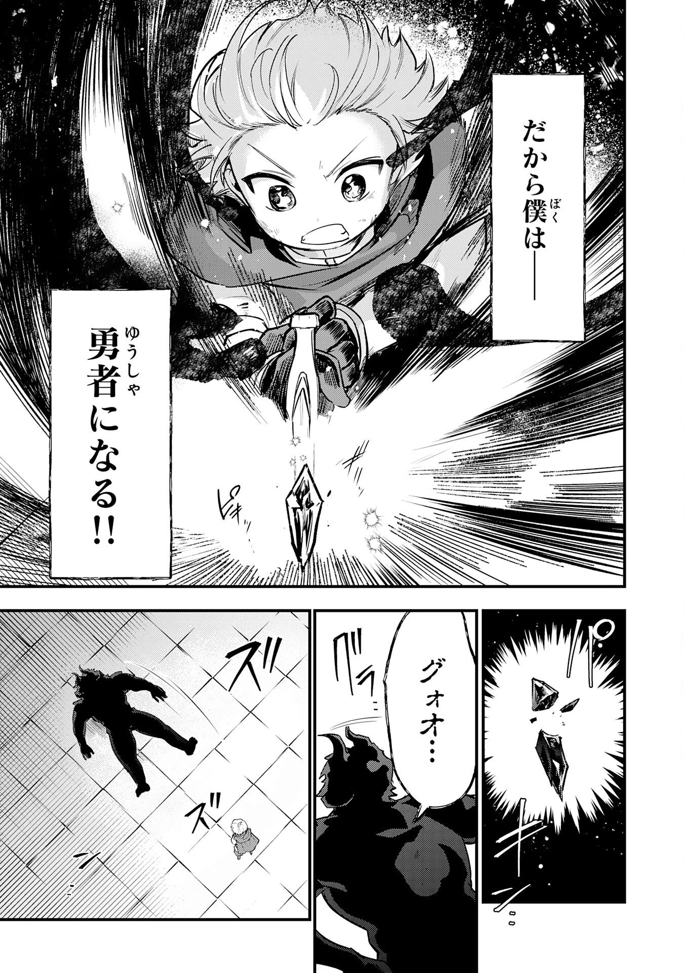 転移したら奴隷の父になったけど、家族として愛でることにした〜実は勇者と魔王と聖女だった子供たちの力がとんでもスキルで使えたので最強です〜 第18話 - 21