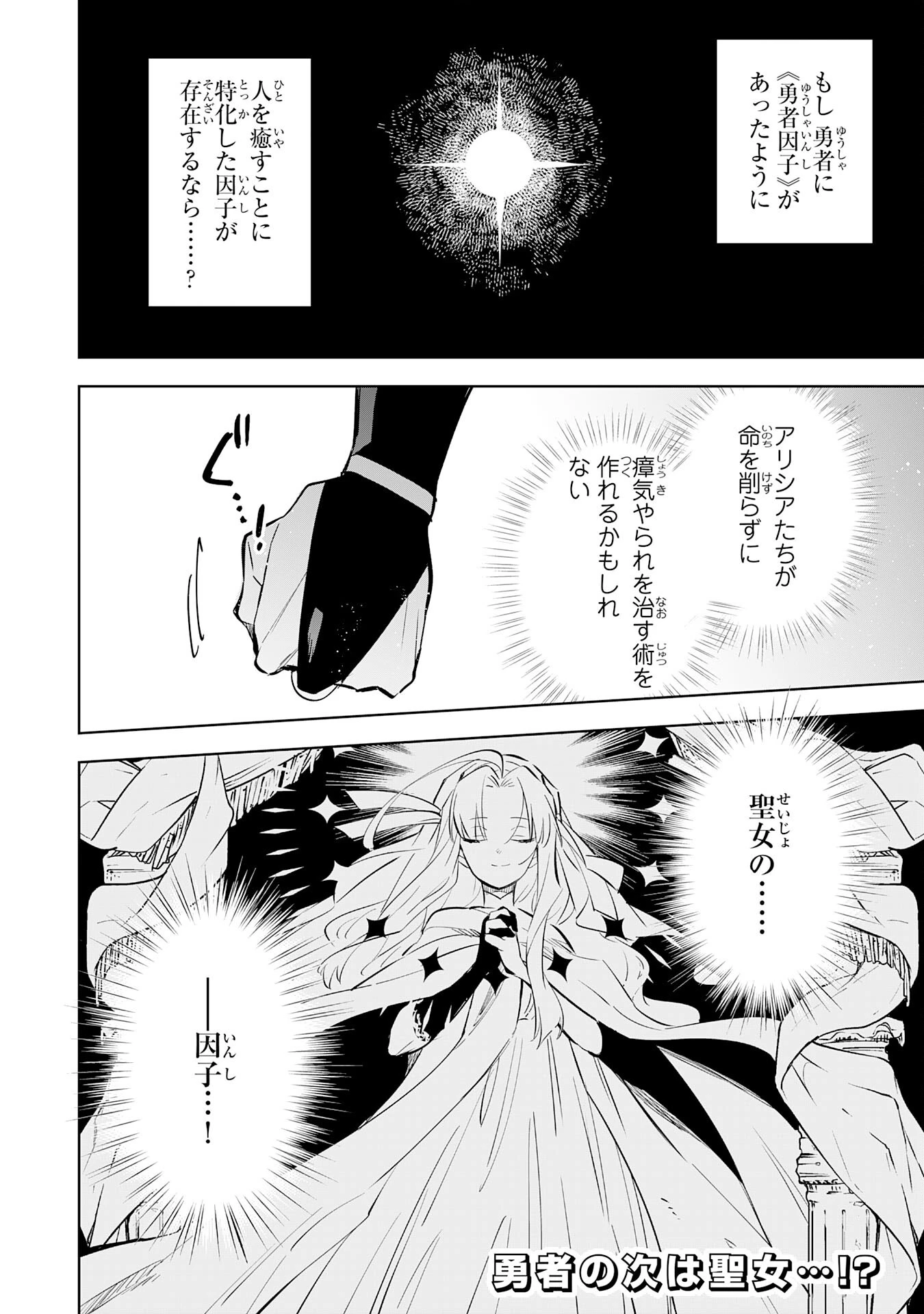 魔術を極めて旅に出た転生エルフ、持て余した寿命で生ける伝説となる 第34話 - 30