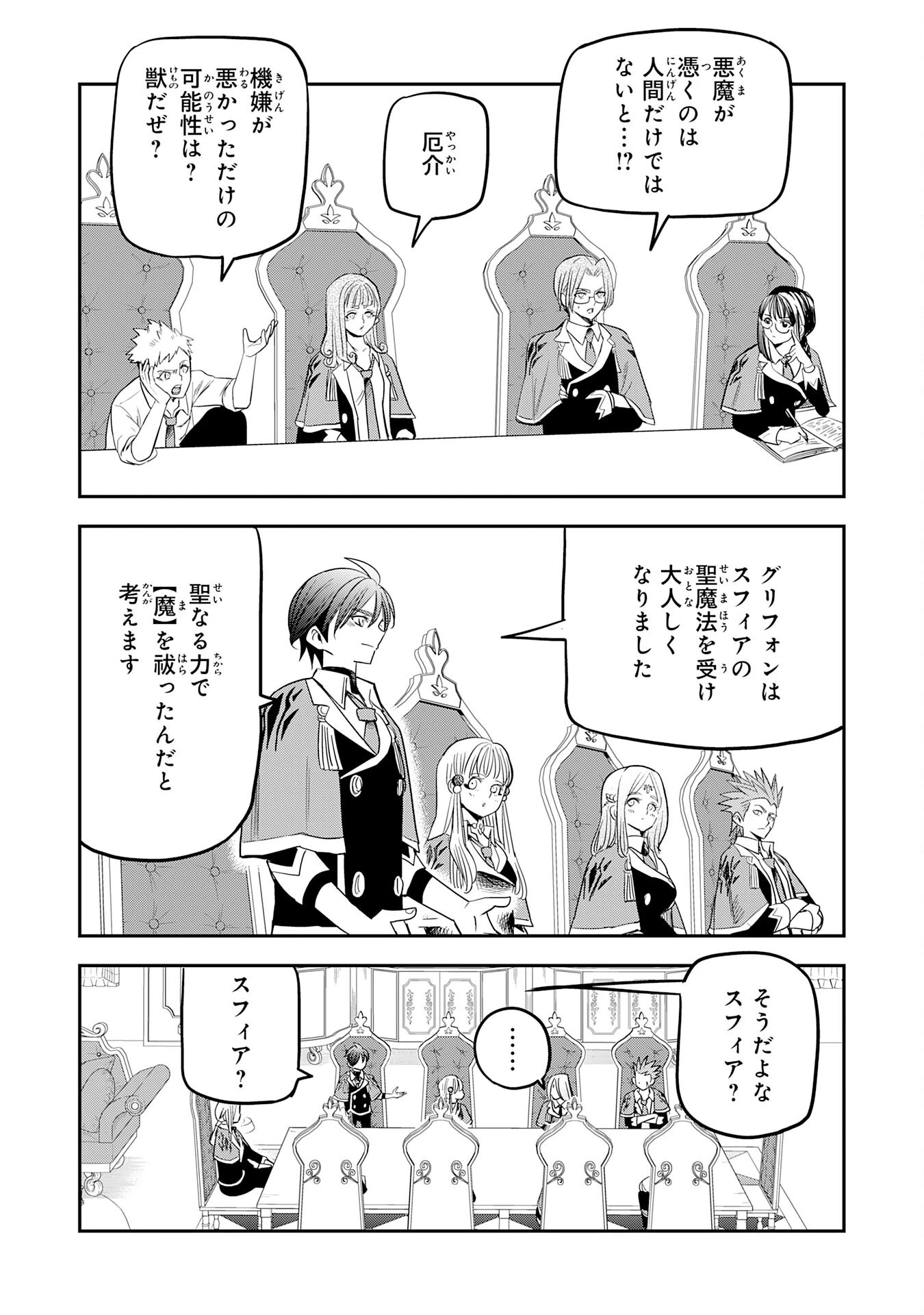 魔法が使えないモブキャラに転生したけど、俺だけ使える【最強剣技】で成り上がる～推しの悪役令嬢の兄となった男は破滅フラグを叩き斬り、ゲーム世界で無双する～ 第20話 - 3