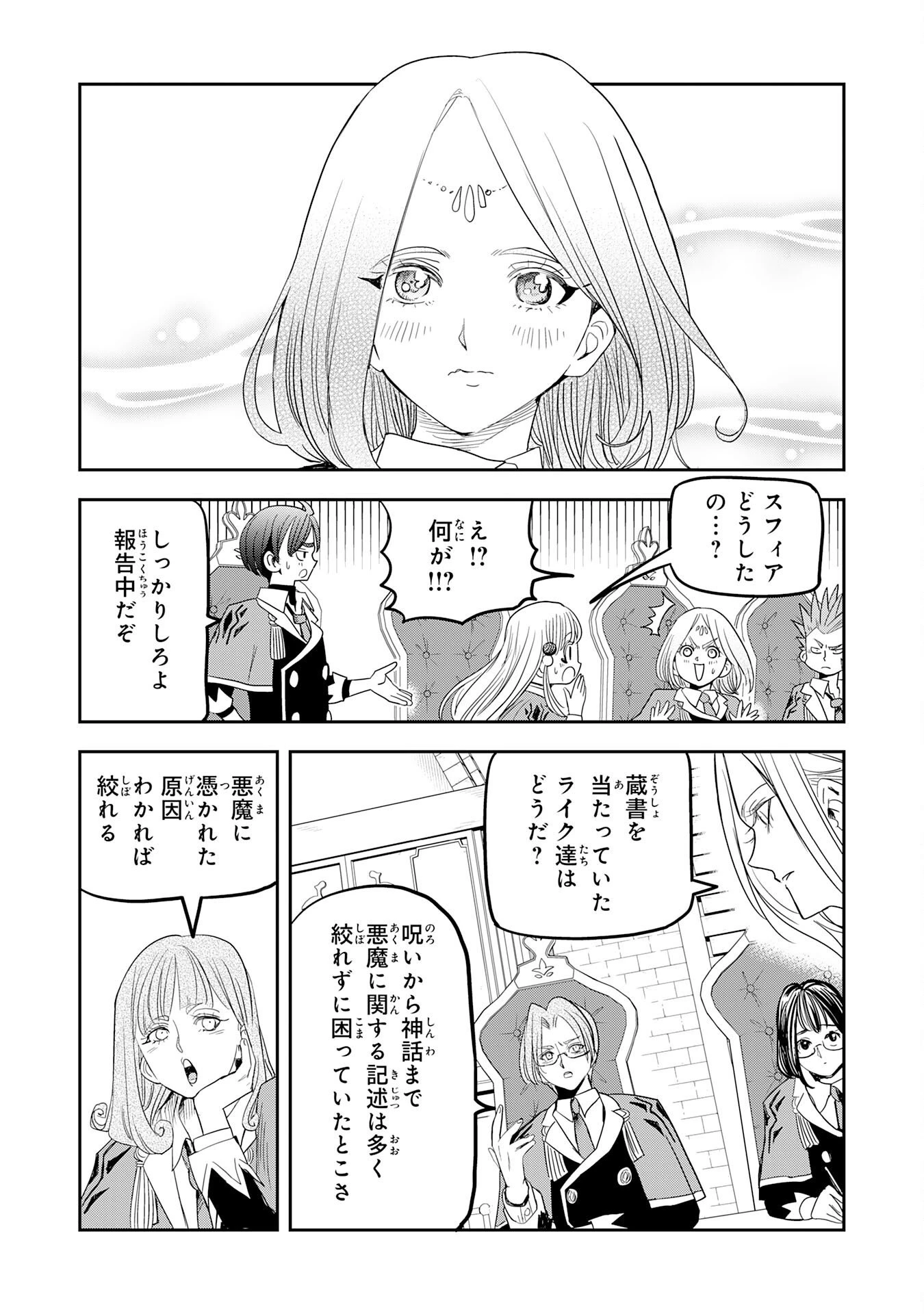 魔法が使えないモブキャラに転生したけど、俺だけ使える【最強剣技】で成り上がる～推しの悪役令嬢の兄となった男は破滅フラグを叩き斬り、ゲーム世界で無双する～ 第20話 - 4