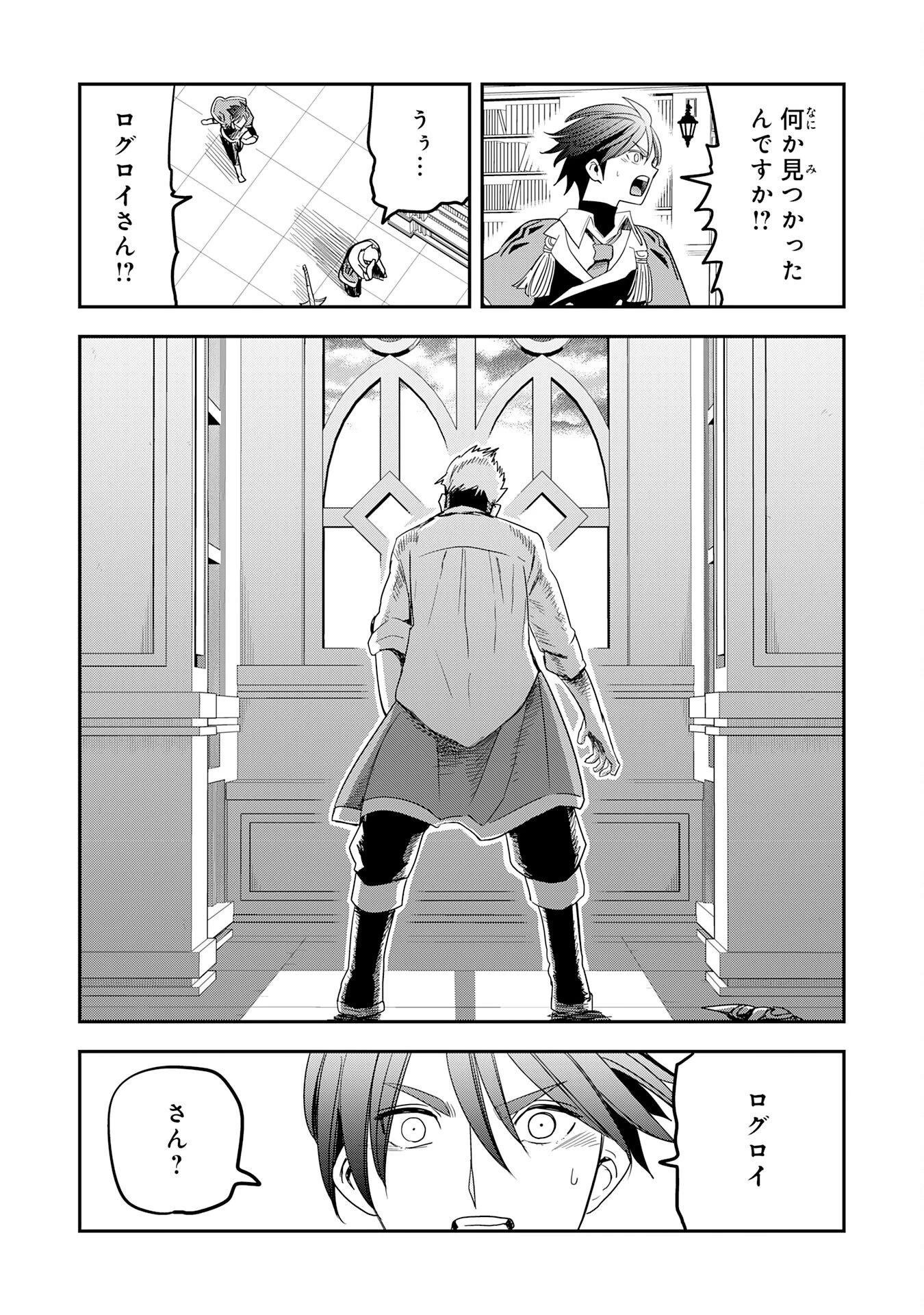 魔法が使えないモブキャラに転生したけど、俺だけ使える【最強剣技】で成り上がる～推しの悪役令嬢の兄となった男は破滅フラグを叩き斬り、ゲーム世界で無双する～ 第20話 - 19