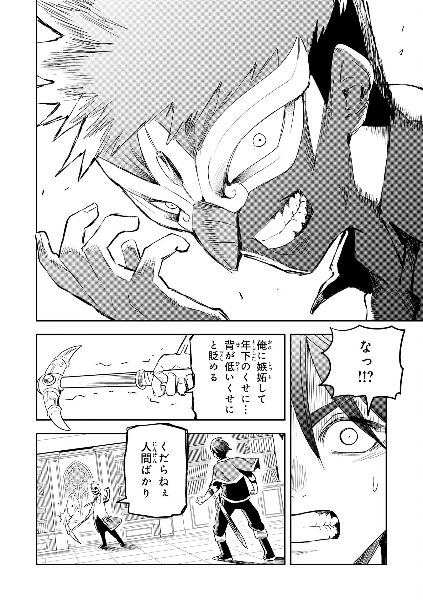 魔法が使えないモブキャラに転生したけど、俺だけ使える【最強剣技】で成り上がる～推しの悪役令嬢の兄となった男は破滅フラグを叩き斬り、ゲーム世界で無双する～ 第20話 - 20