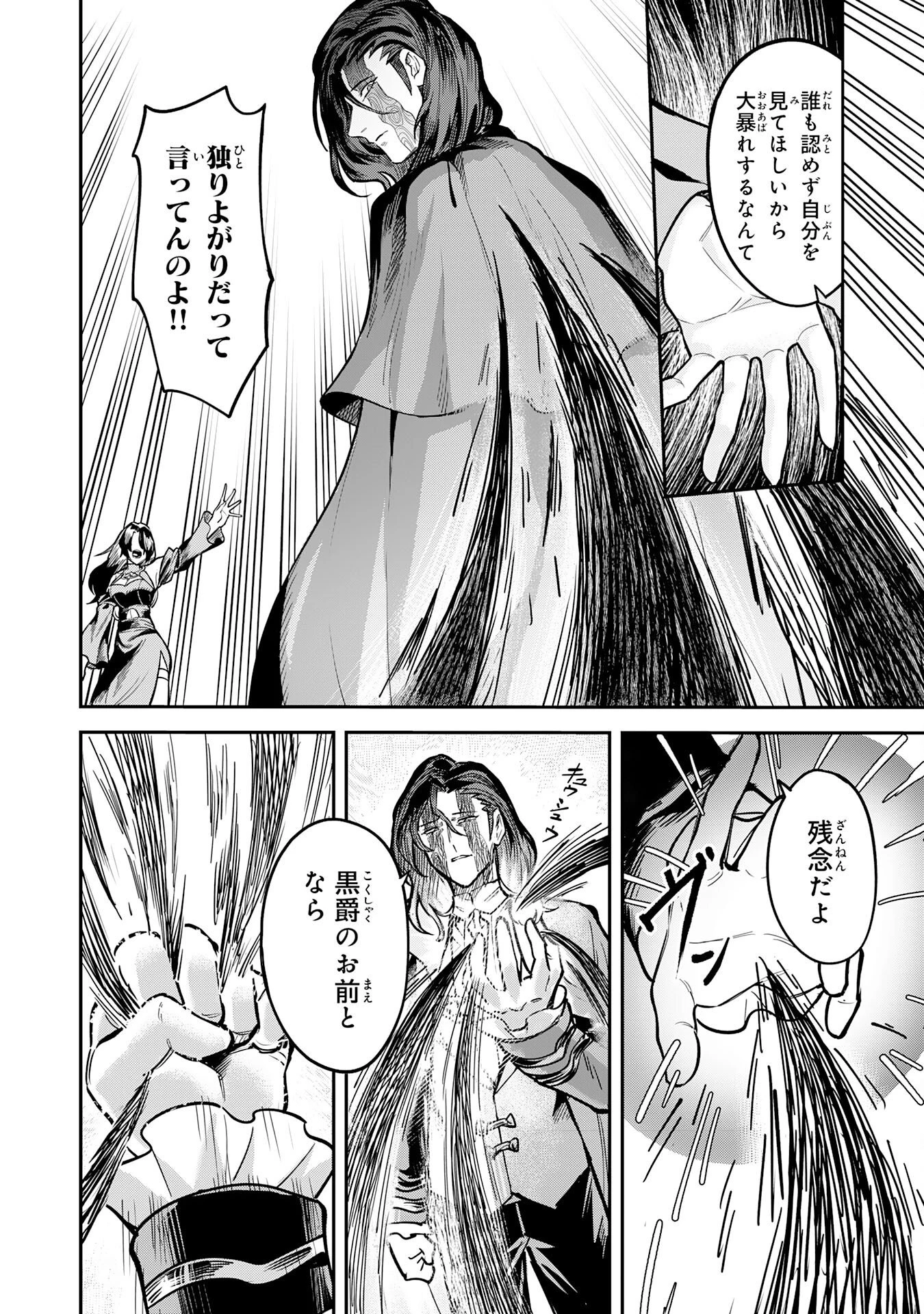 魔力0でも魔術狂いだったので、第二の人生では無双する～俺だけ知っている魔術知識で極大魔法をぶっ放す～ 第18話 - 6