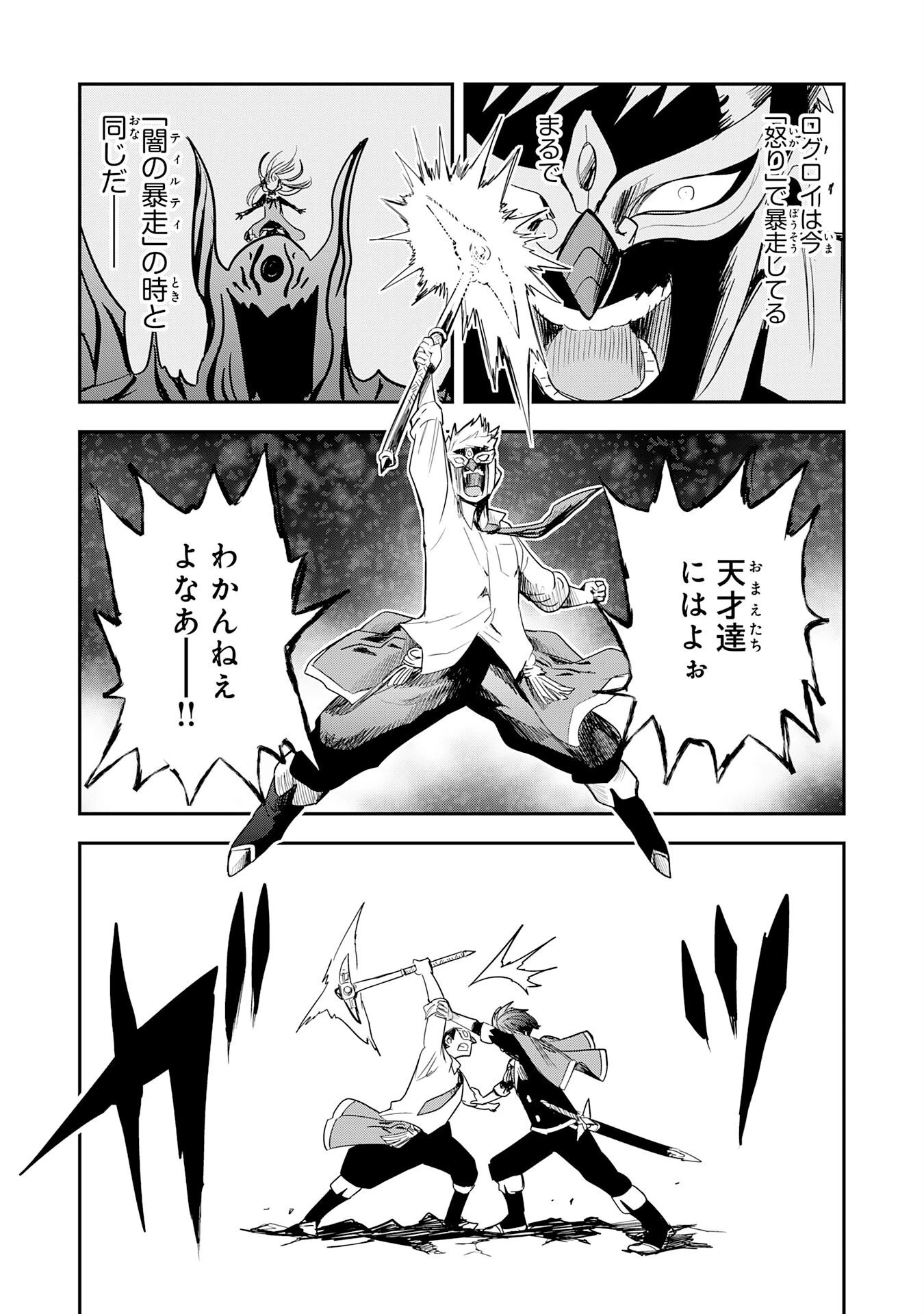 魔法が使えないモブキャラに転生したけど、俺だけ使える【最強剣技】で成り上がる～推しの悪役令嬢の兄となった男は破滅フラグを叩き斬り、ゲーム世界で無双する～ 第20話 - 23