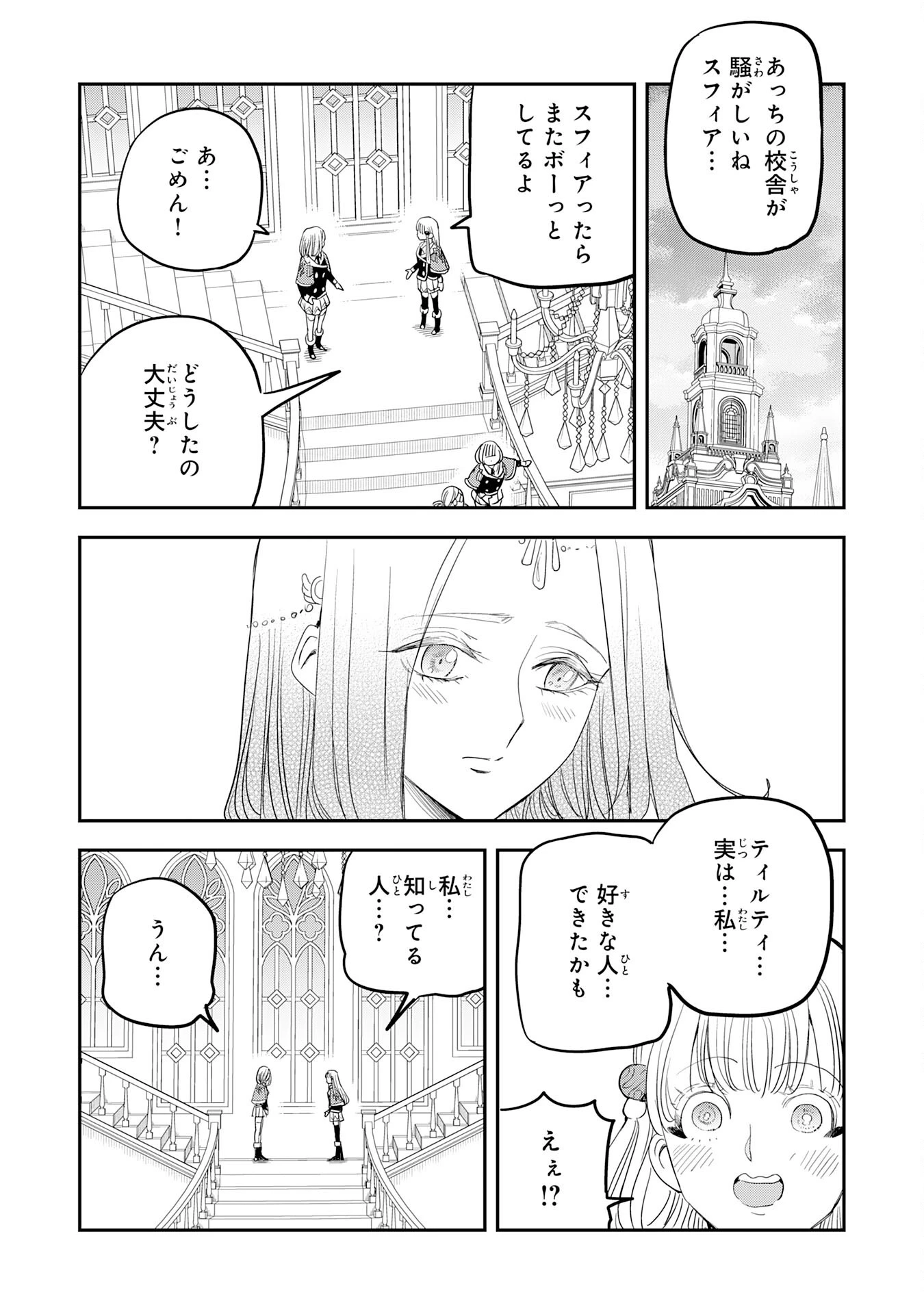 魔法が使えないモブキャラに転生したけど、俺だけ使える【最強剣技】で成り上がる～推しの悪役令嬢の兄となった男は破滅フラグを叩き斬り、ゲーム世界で無双する～ 第20話 - 28