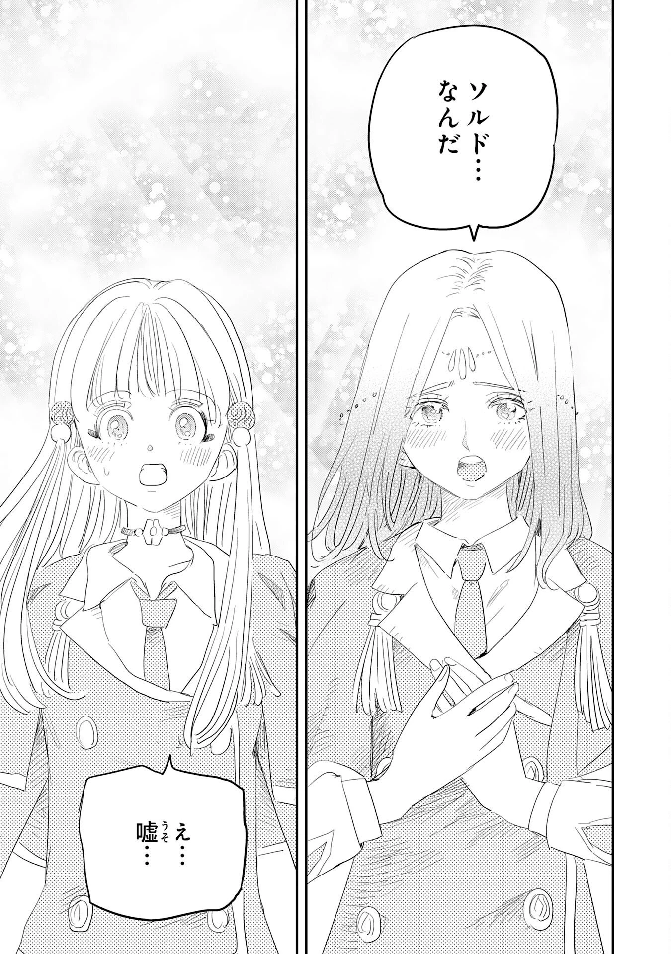 魔法が使えないモブキャラに転生したけど、俺だけ使える【最強剣技】で成り上がる～推しの悪役令嬢の兄となった男は破滅フラグを叩き斬り、ゲーム世界で無双する～ 第20話 - 29
