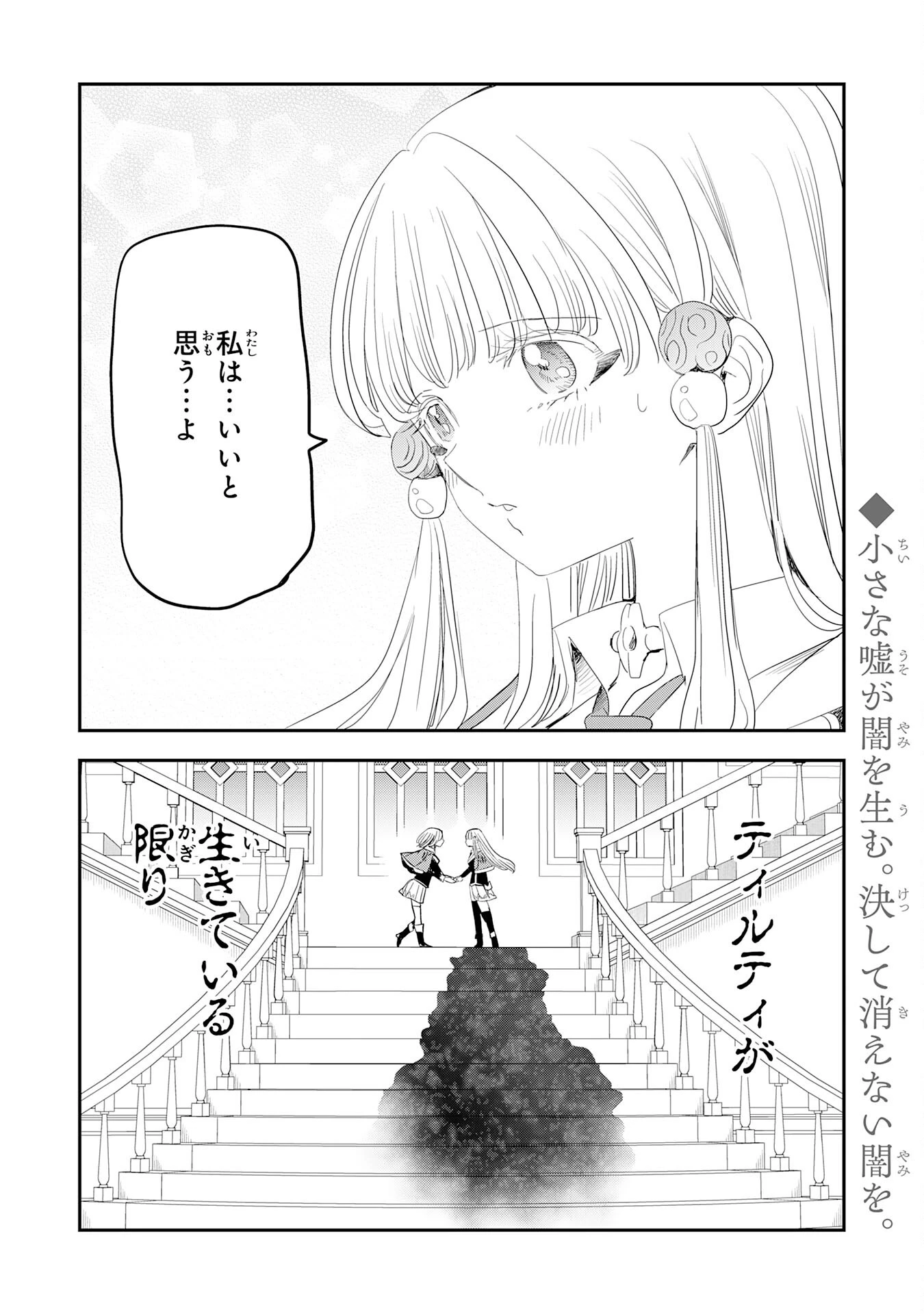 魔法が使えないモブキャラに転生したけど、俺だけ使える【最強剣技】で成り上がる～推しの悪役令嬢の兄となった男は破滅フラグを叩き斬り、ゲーム世界で無双する～ 第20話 - 32
