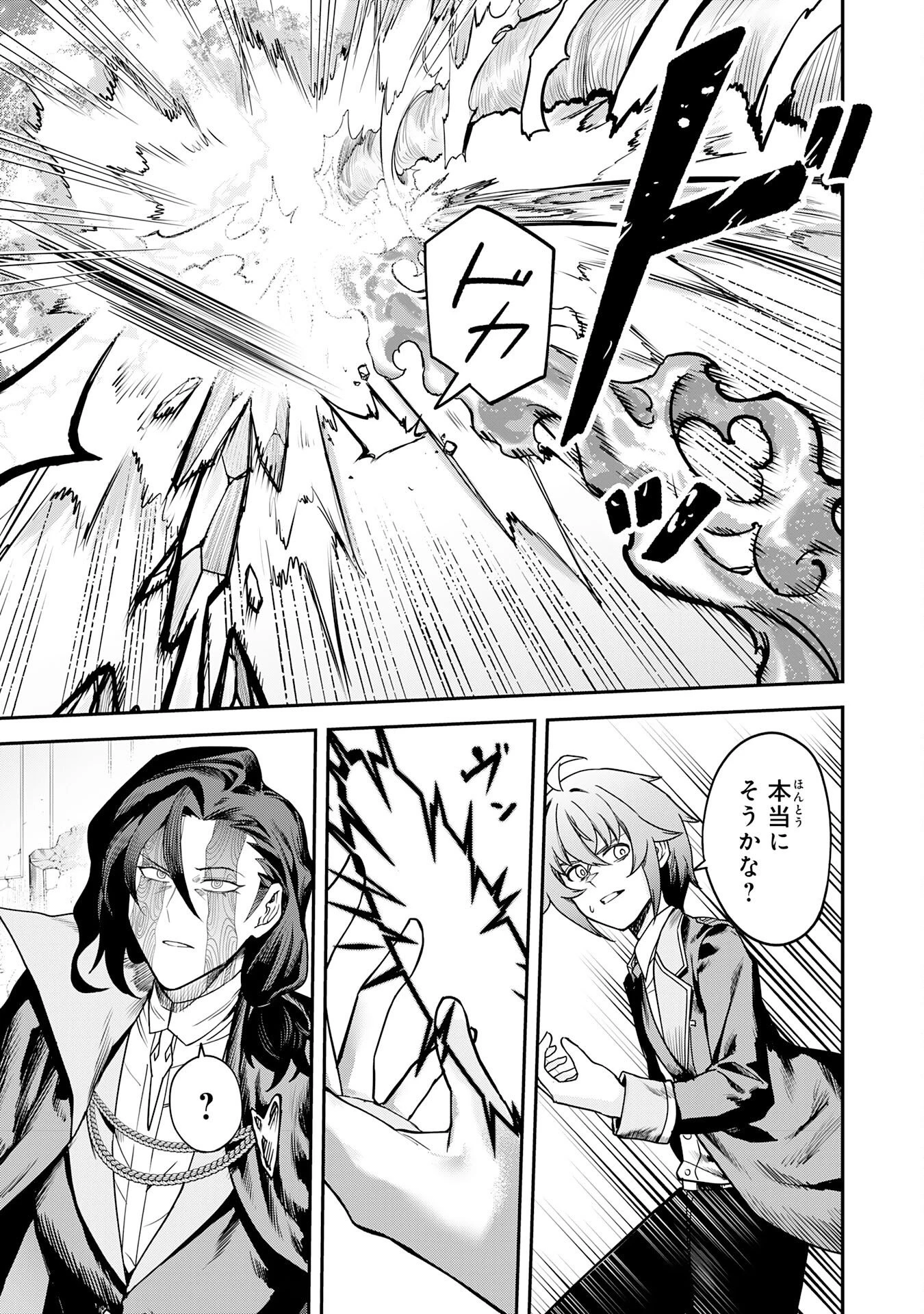 魔力0でも魔術狂いだったので、第二の人生では無双する～俺だけ知っている魔術知識で極大魔法をぶっ放す～ 第18話 - 13
