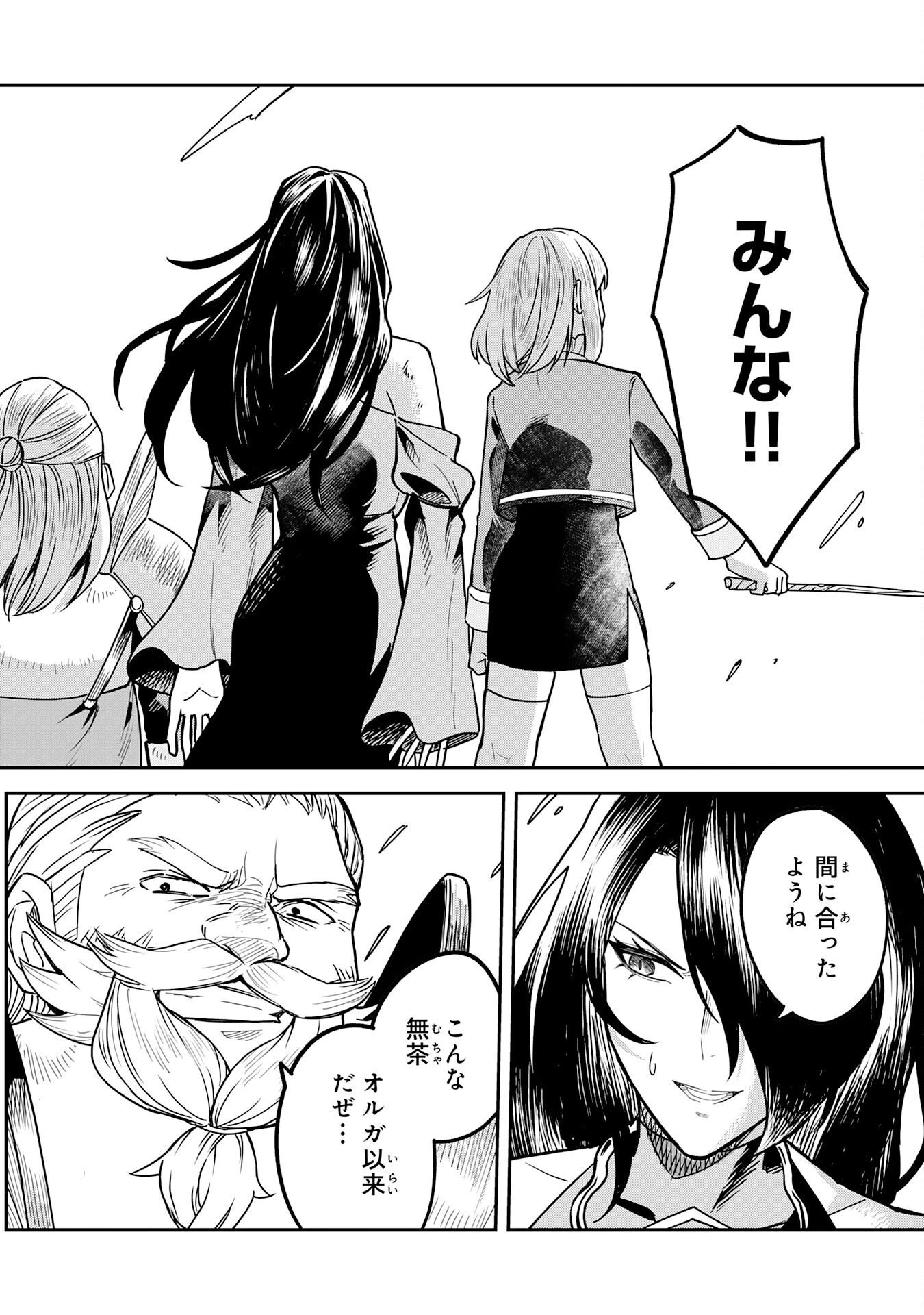 魔力0でも魔術狂いだったので、第二の人生では無双する～俺だけ知っている魔術知識で極大魔法をぶっ放す～ 第18話 - 26