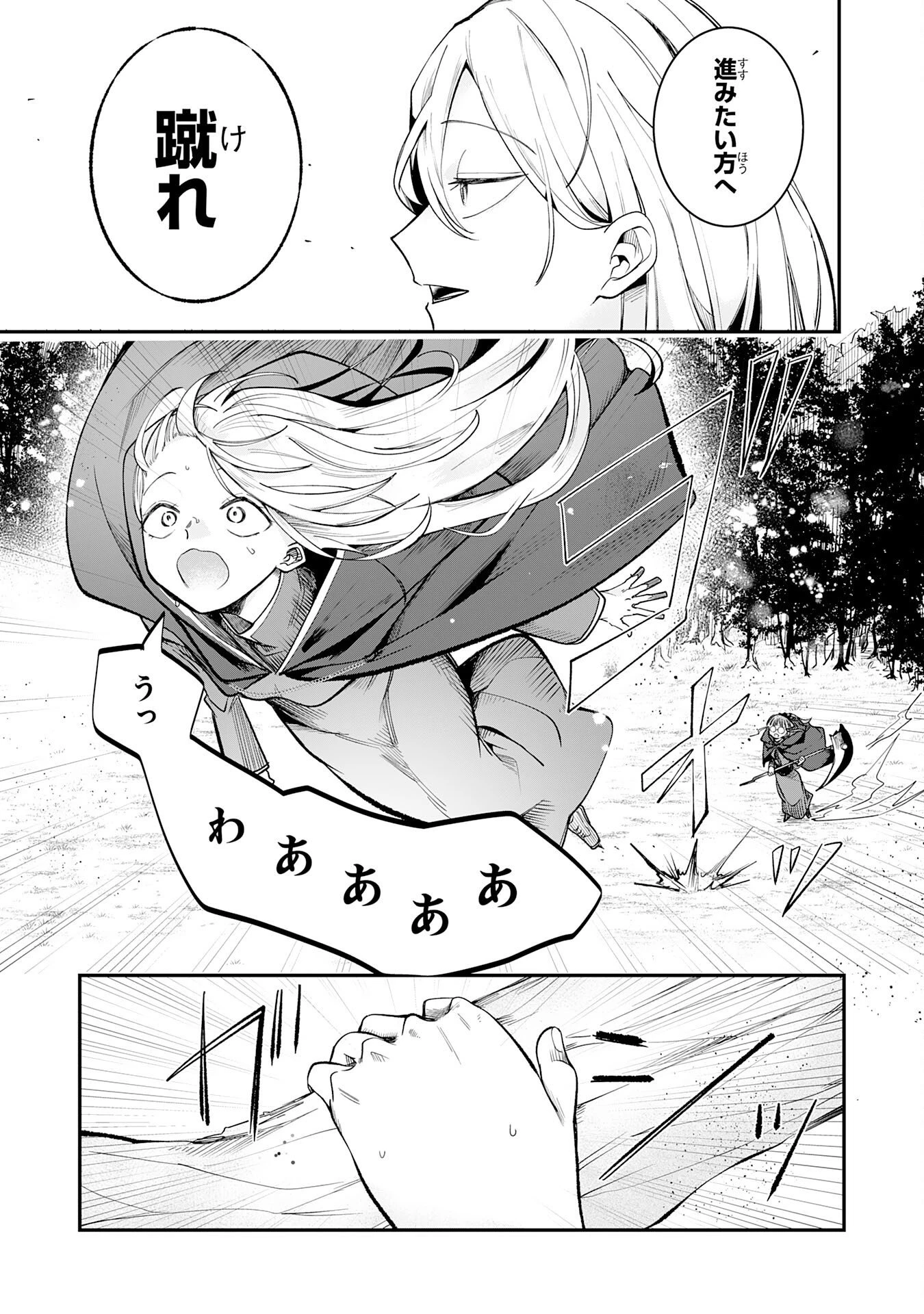 魔術師は死んでいた。 第9話 - 13