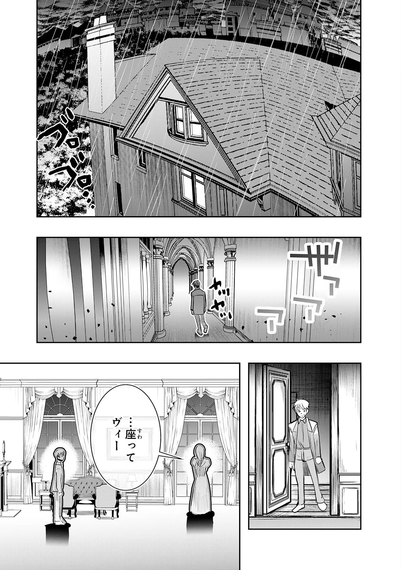 転生した先は地獄でした――三百年続く辺境伯家の防衛戦線 第8話 - 5
