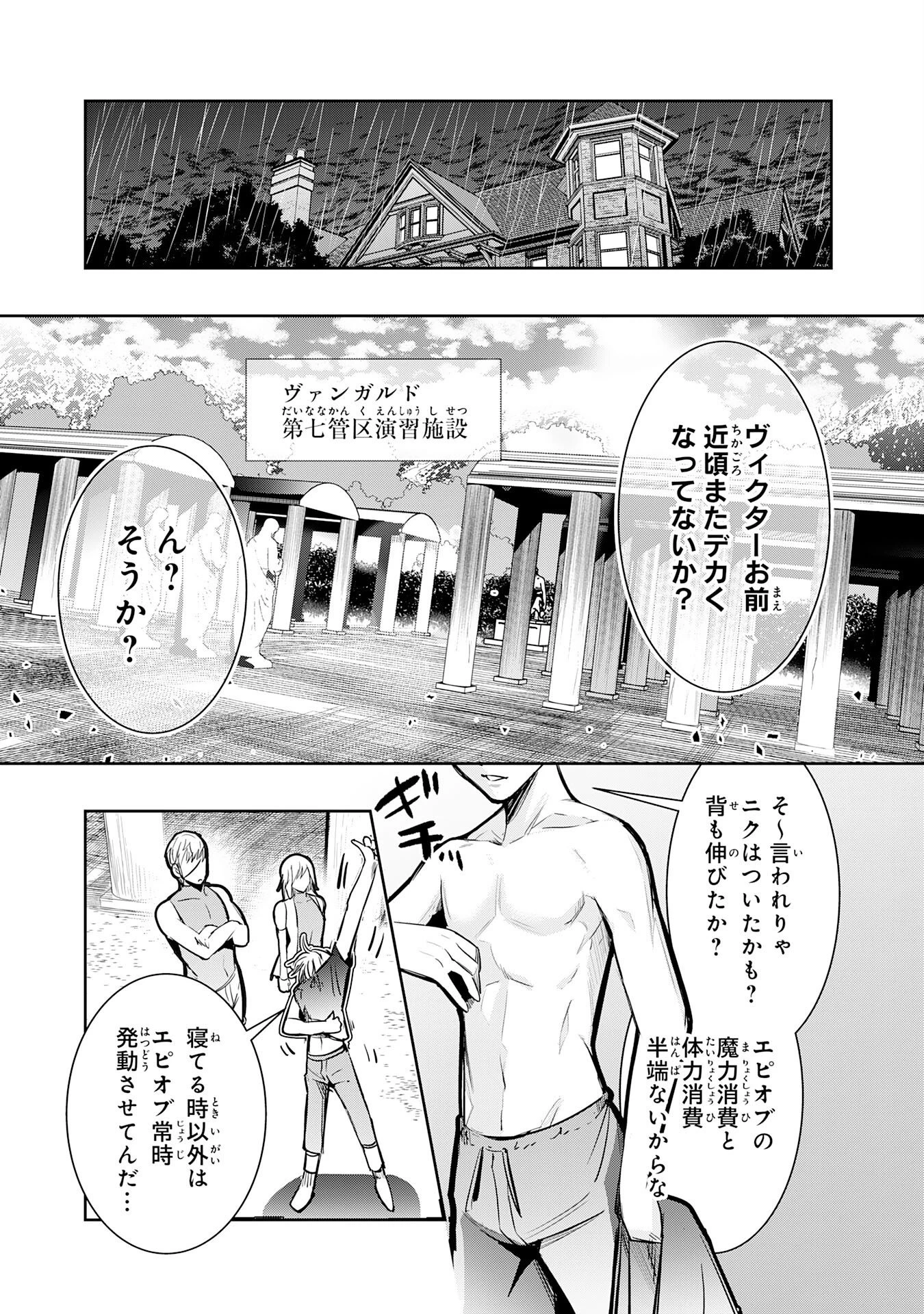 転生した先は地獄でした――三百年続く辺境伯家の防衛戦線 第8話 - 17