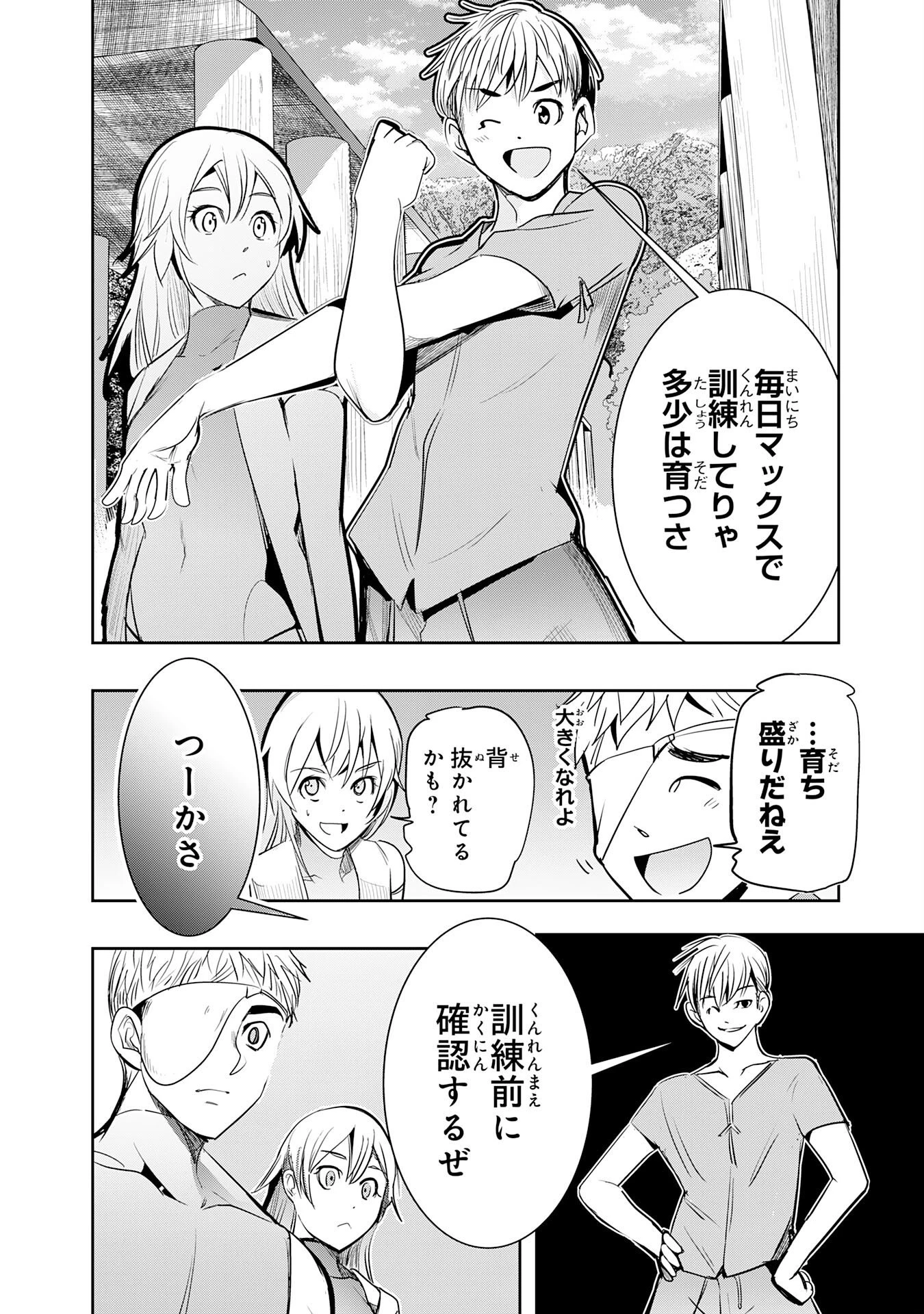 転生した先は地獄でした――三百年続く辺境伯家の防衛戦線 第8話 - 18