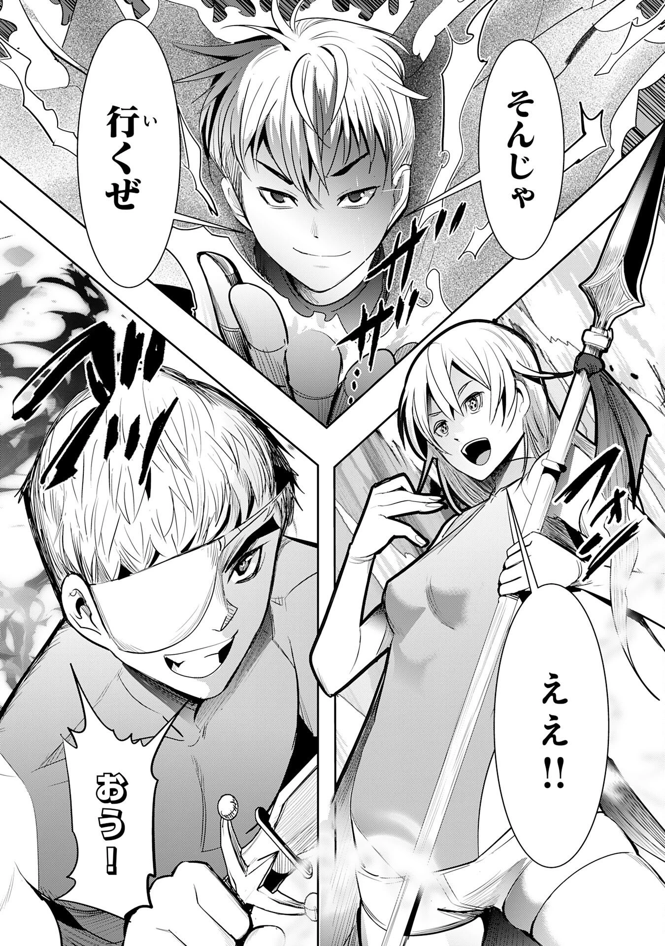 転生した先は地獄でした――三百年続く辺境伯家の防衛戦線 第8話 - 20