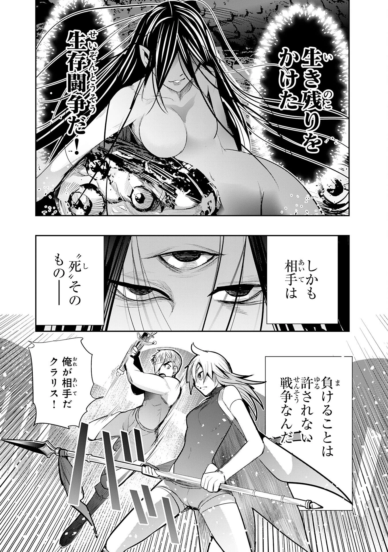 転生した先は地獄でした――三百年続く辺境伯家の防衛戦線 第8話 - 23