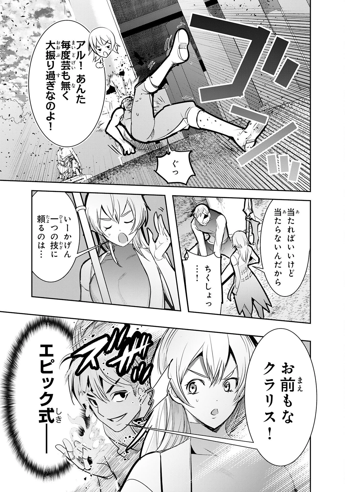 転生した先は地獄でした――三百年続く辺境伯家の防衛戦線 第8話 - 25