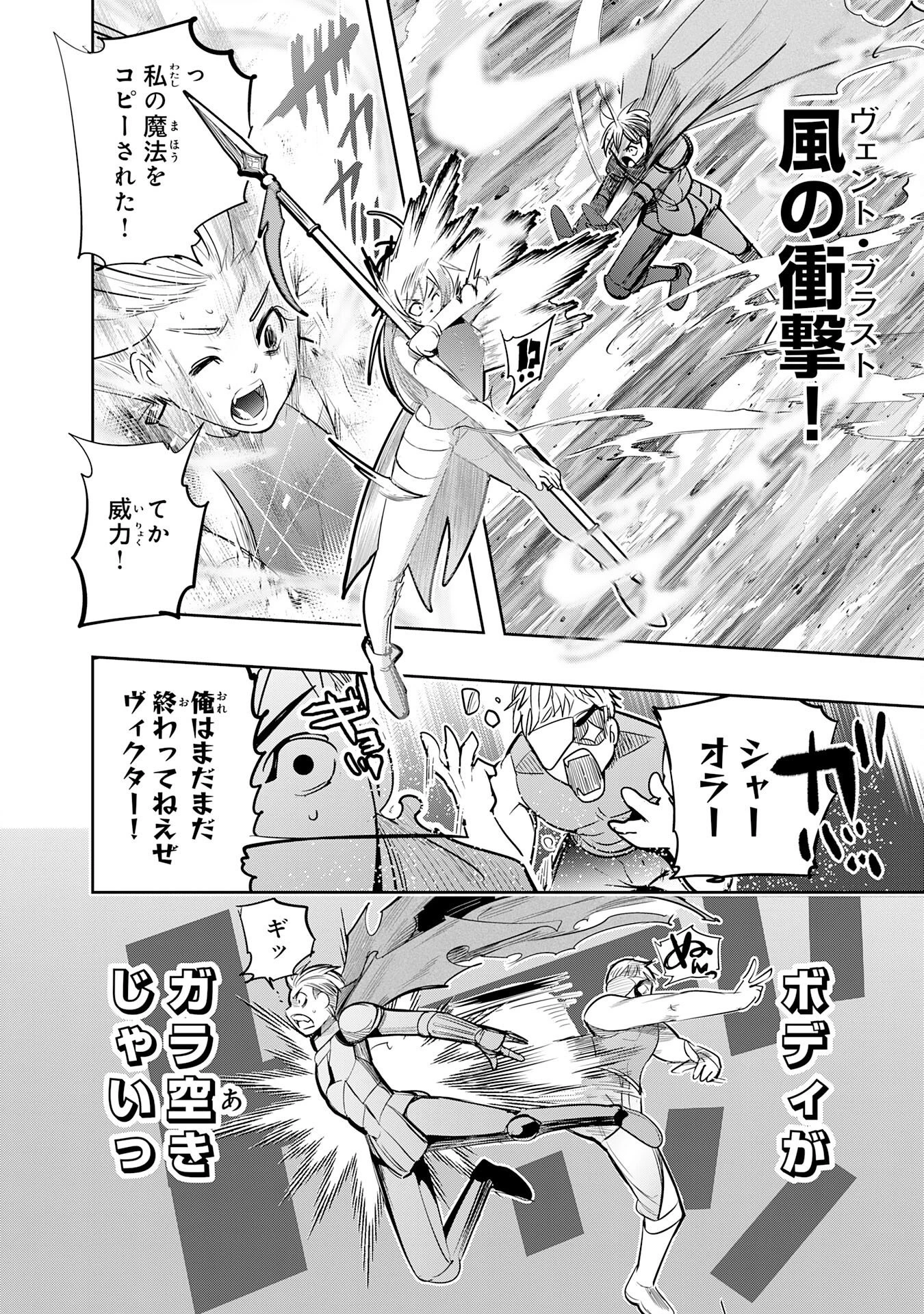 転生した先は地獄でした――三百年続く辺境伯家の防衛戦線 第8話 - 26