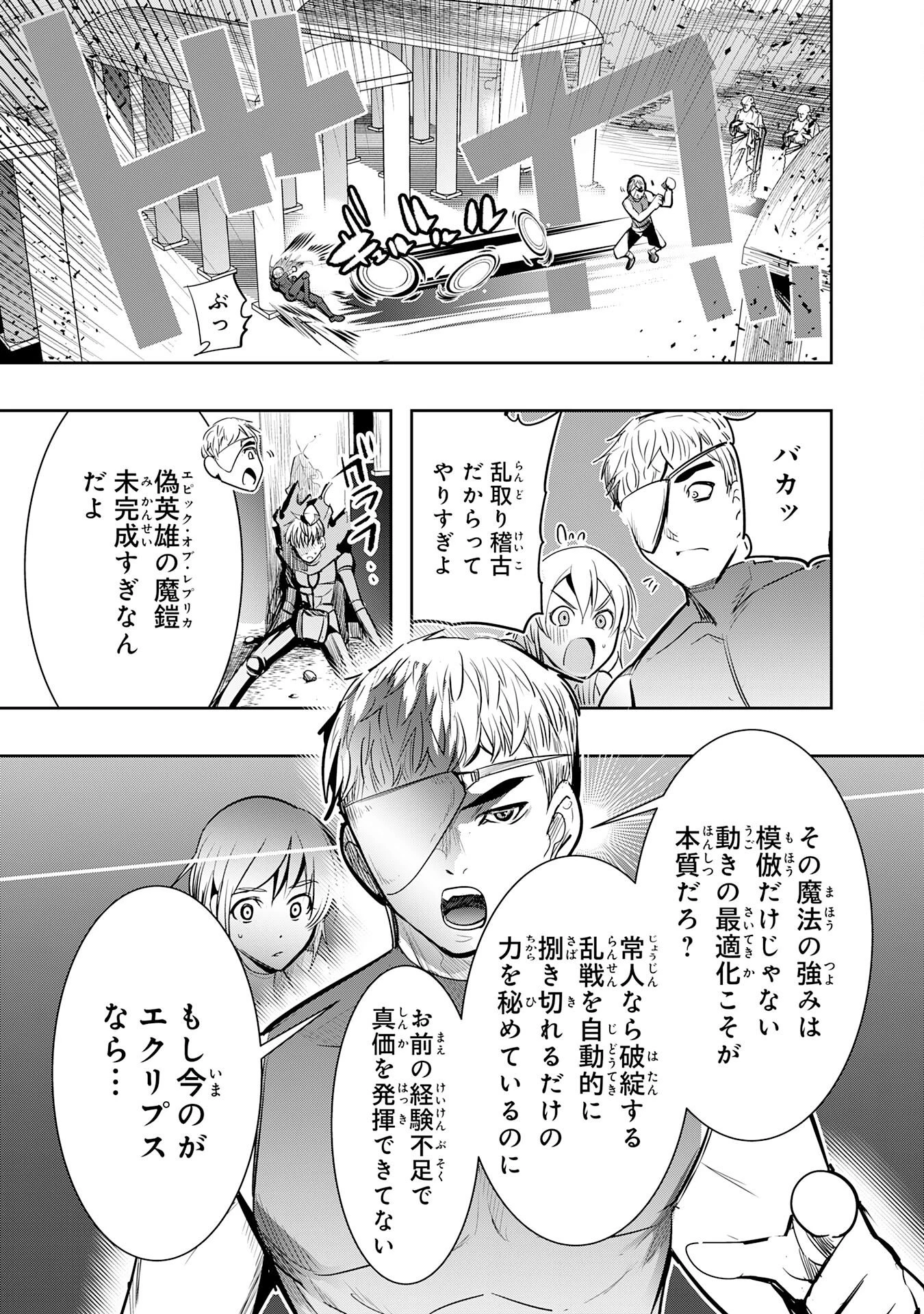 転生した先は地獄でした――三百年続く辺境伯家の防衛戦線 第8話 - 27