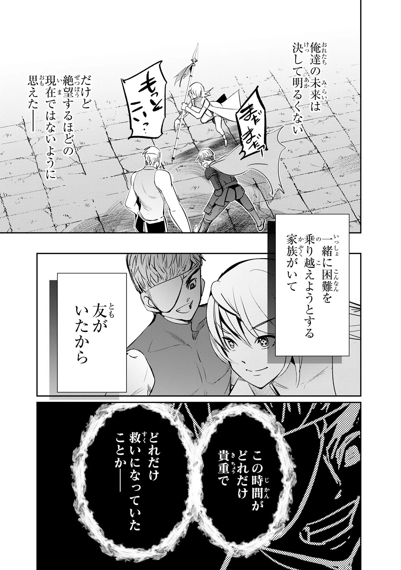転生した先は地獄でした――三百年続く辺境伯家の防衛戦線 第8話 - 29