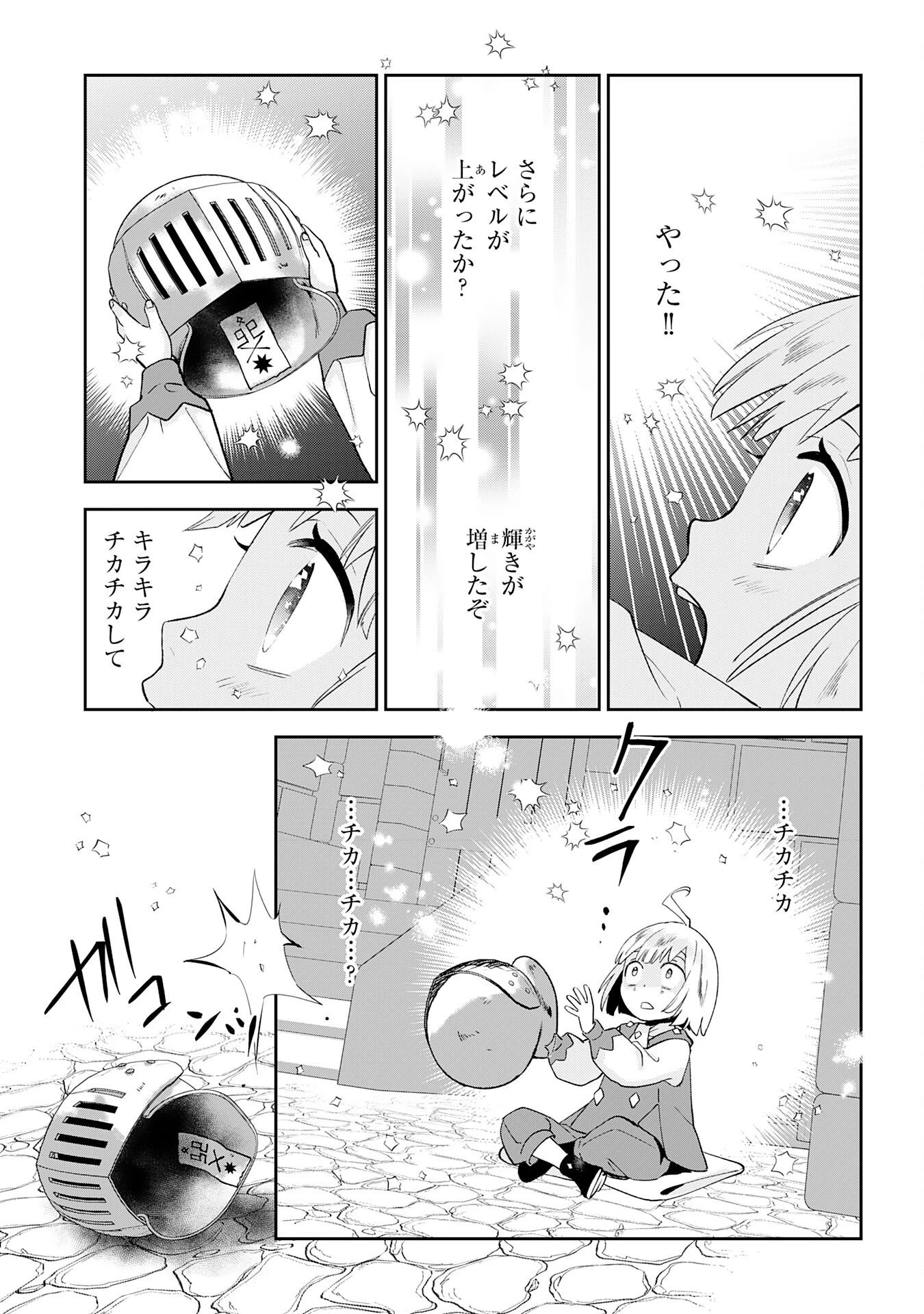 モブ魂～下っ端ザコキャラに転生したので、ゲーム知識で無双したら最強パーティができました～ 第4話 - 11