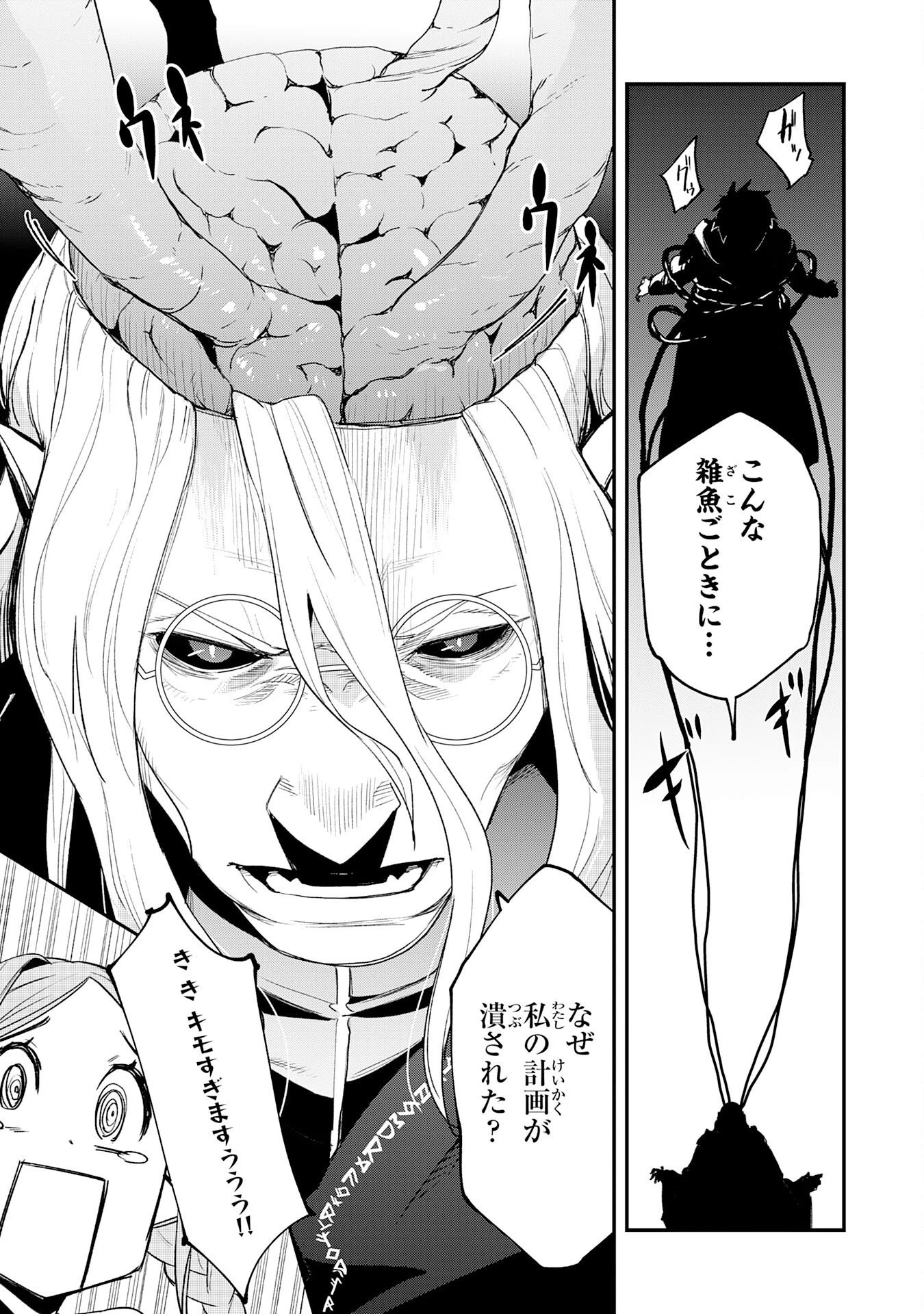 ハズレギフト「下限突破」を授かった俺はゼロ以下のステータスで最強を目指す～HP・MP・アイテムが使い放題ってどう考えてもバグすぎません？～ 第4話 - 7
