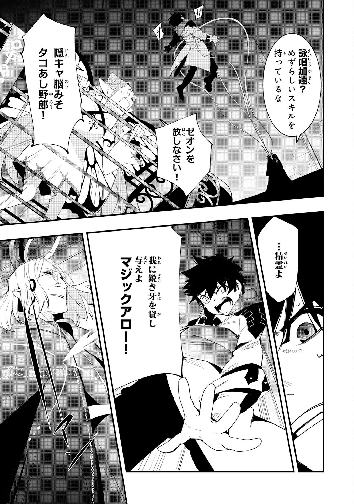 ハズレギフト「下限突破」を授かった俺はゼロ以下のステータスで最強を目指す～HP・MP・アイテムが使い放題ってどう考えてもバグすぎません？～ 第4話 - 11