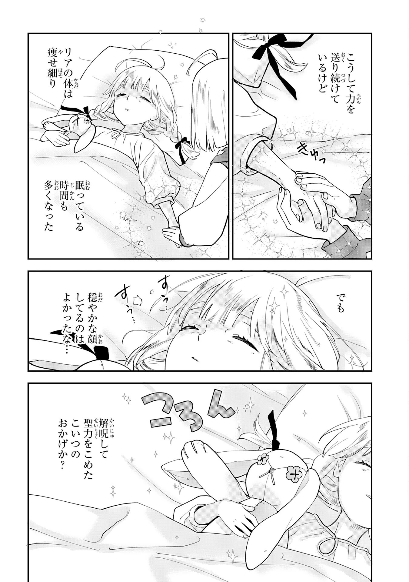 モブ魂～下っ端ザコキャラに転生したので、ゲーム知識で無双したら最強パーティができました～ 第4話 - 34