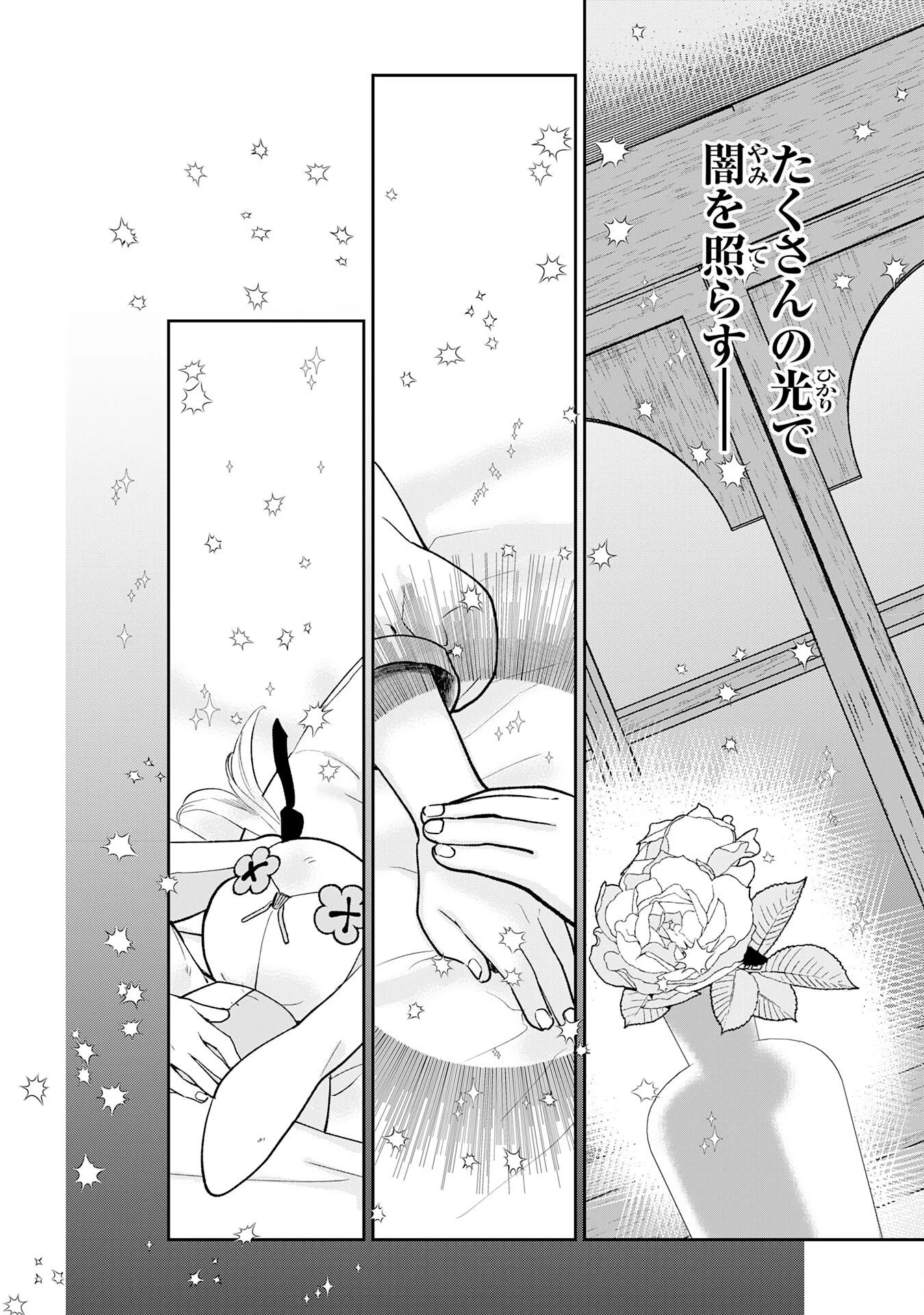 モブ魂～下っ端ザコキャラに転生したので、ゲーム知識で無双したら最強パーティができました～ 第4話 - 36