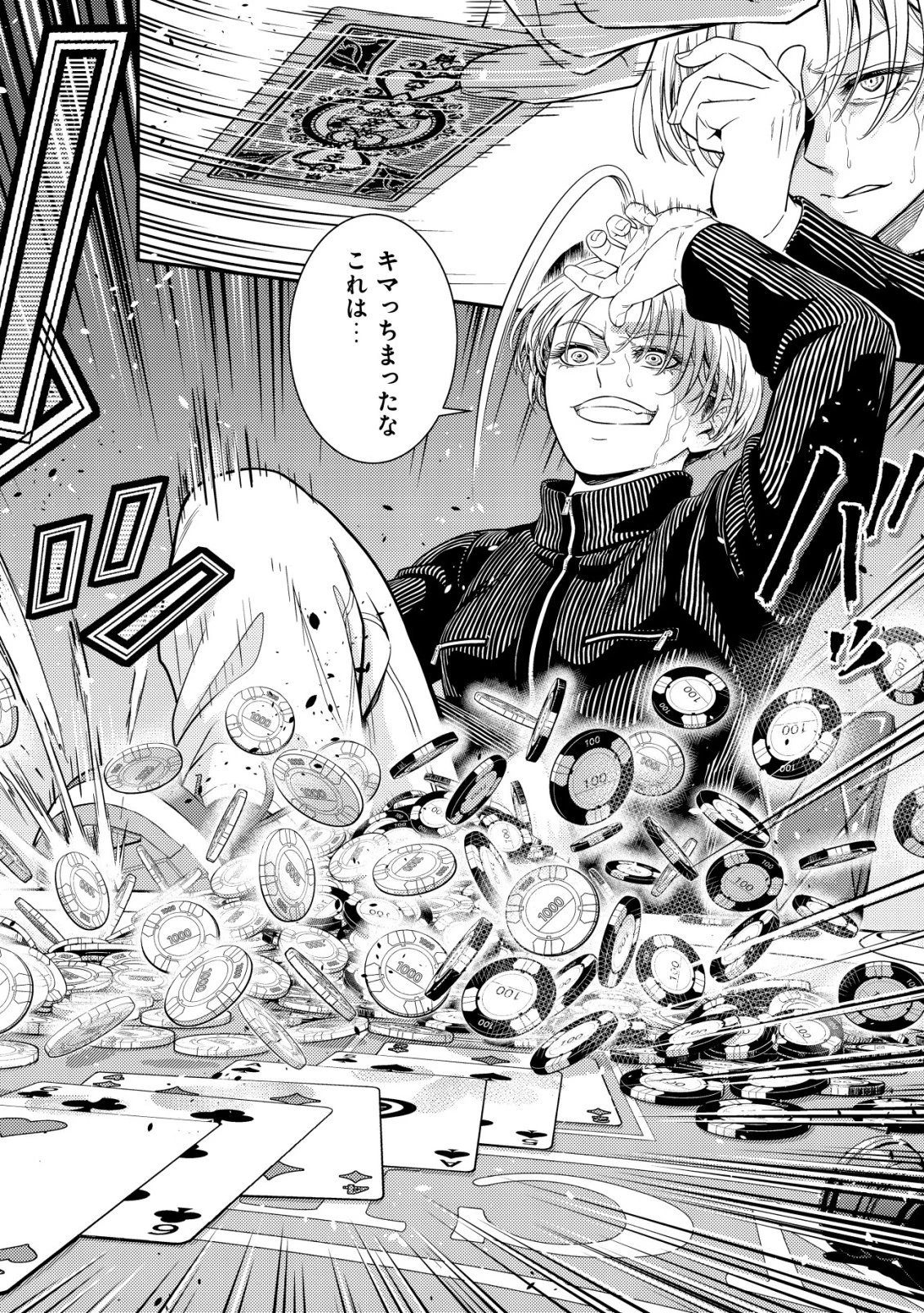 リセマラ∞デスゲーマー～異世界転生前に行われたデスゲームは、俺にとって神ゲーでした～ 第1話 - 2