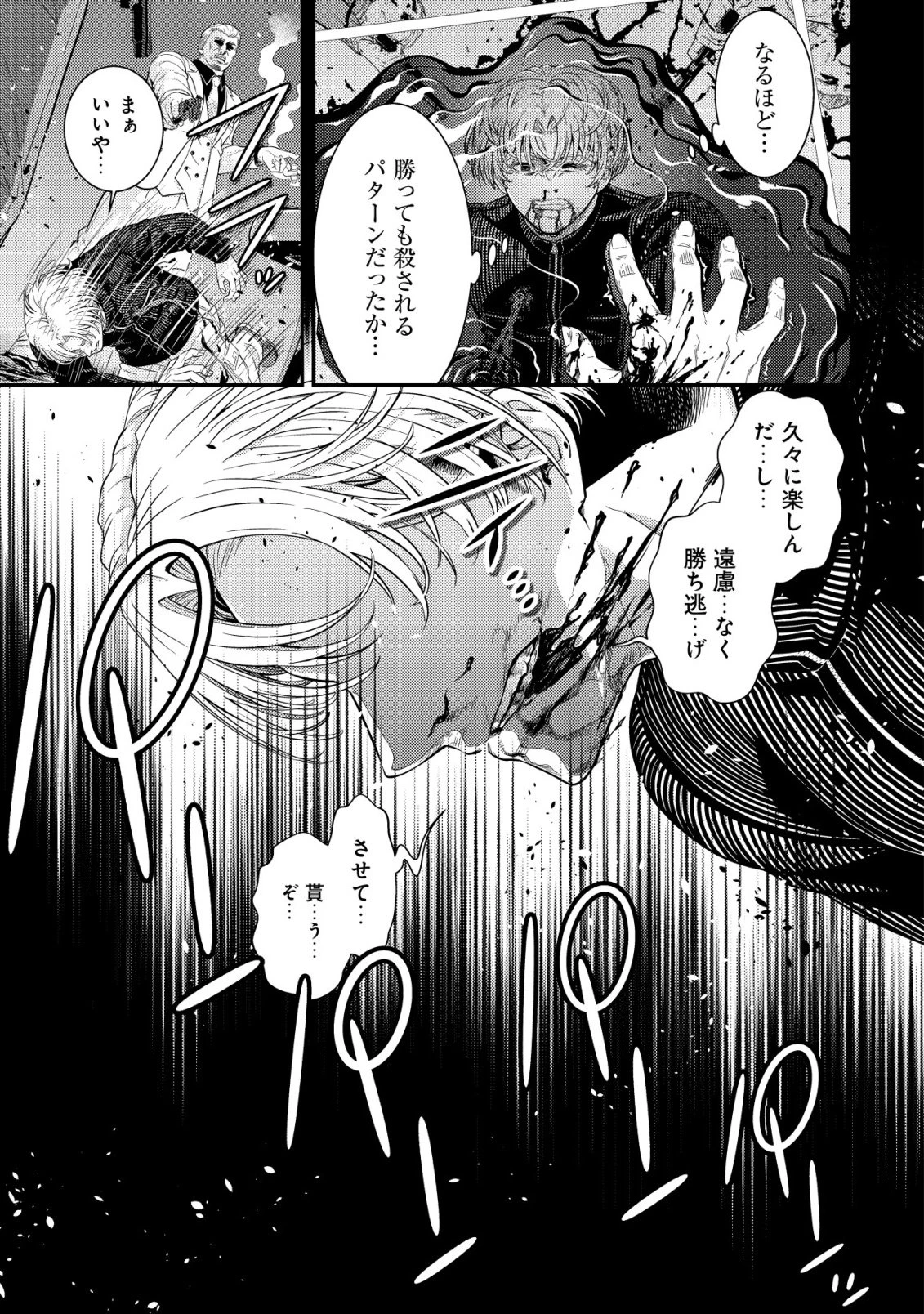 リセマラ∞デスゲーマー～異世界転生前に行われたデスゲームは、俺にとって神ゲーでした～ 第1話 - 5