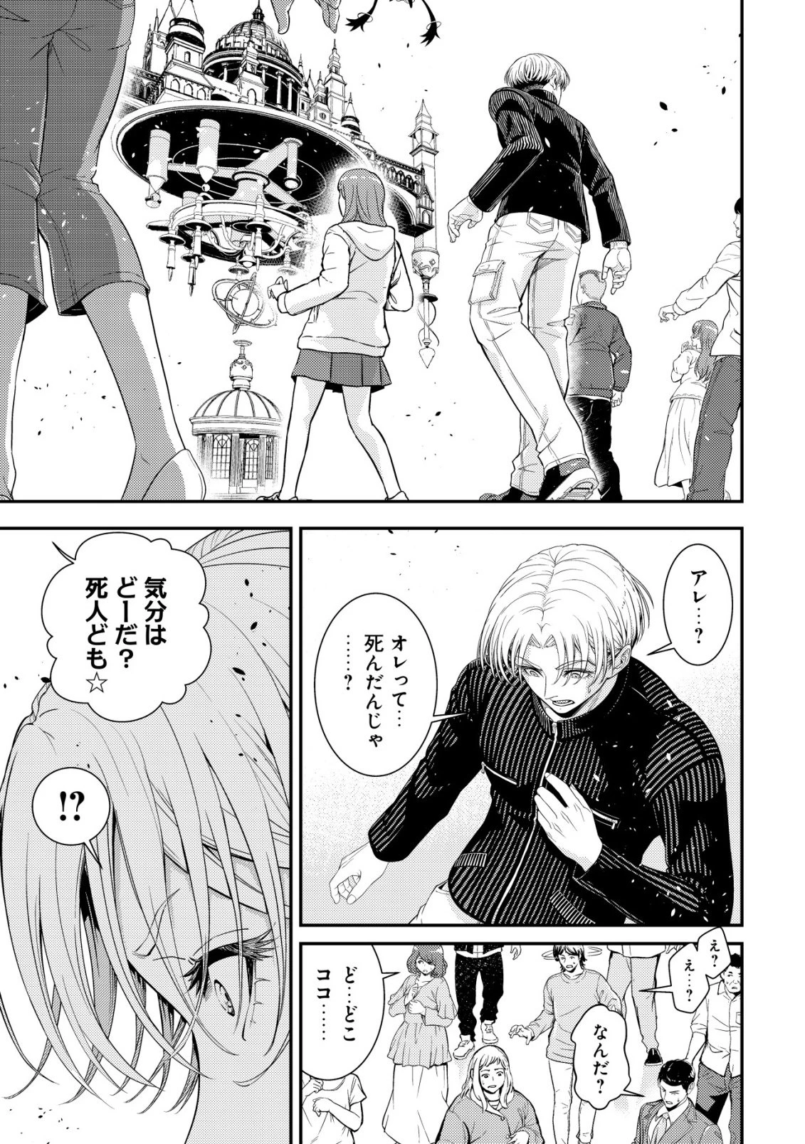 リセマラ∞デスゲーマー～異世界転生前に行われたデスゲームは、俺にとって神ゲーでした～ 第1話 - 9