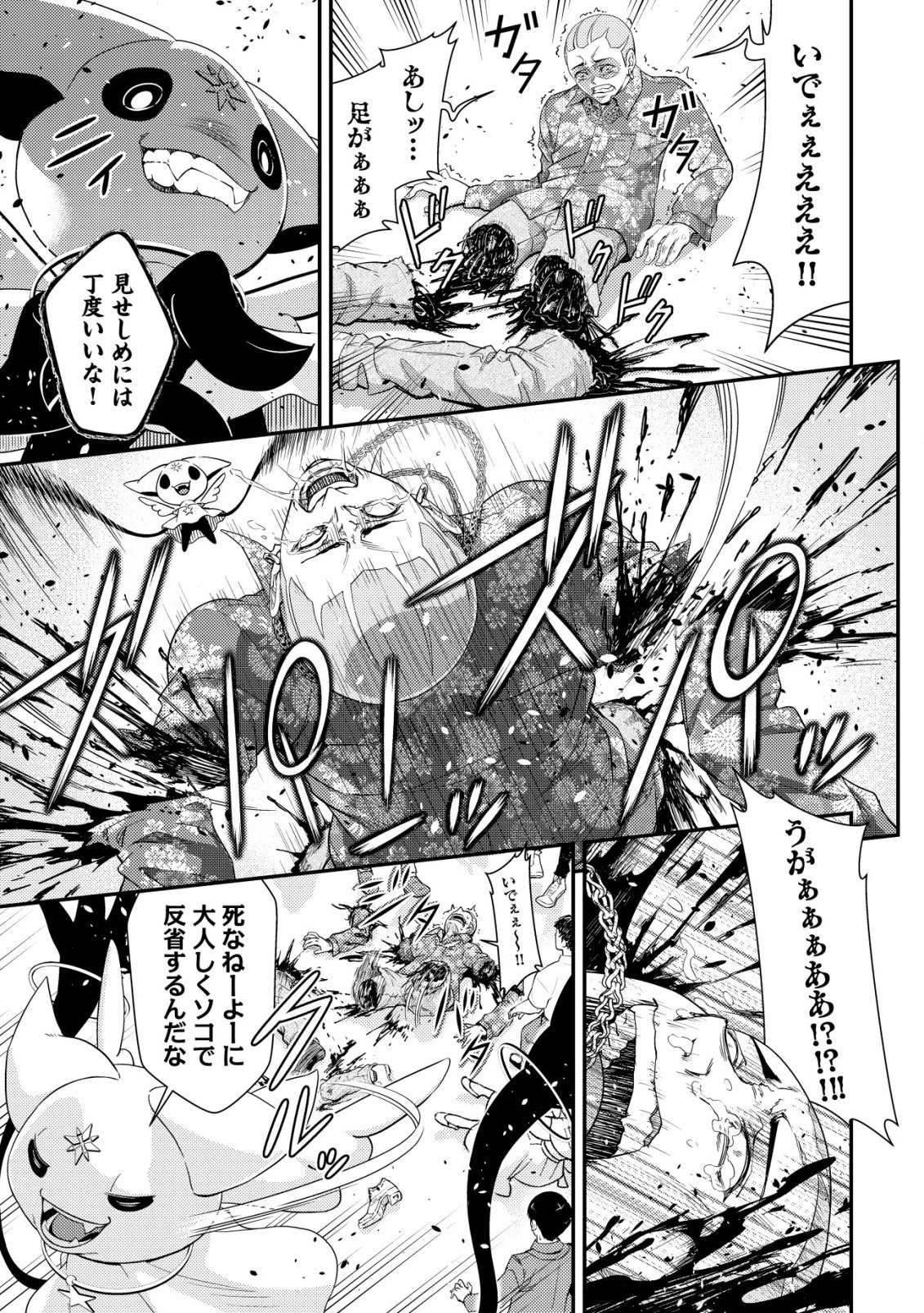 リセマラ∞デスゲーマー～異世界転生前に行われたデスゲームは、俺にとって神ゲーでした～ 第1話 - 17