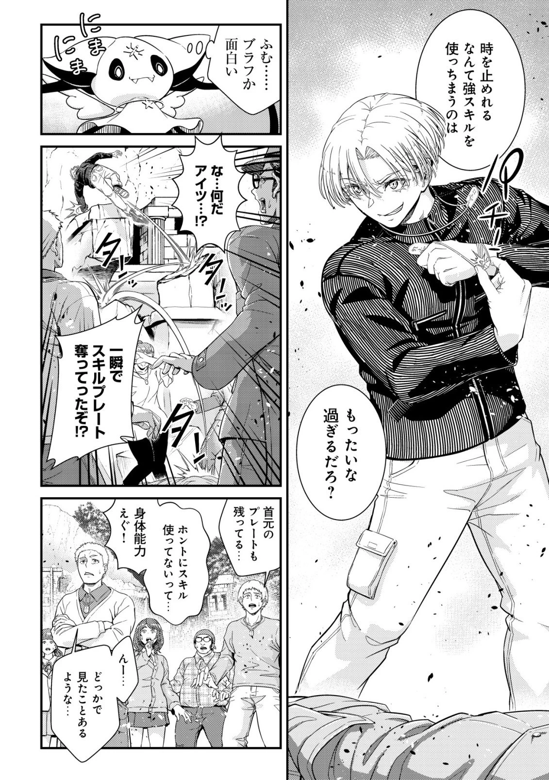リセマラ∞デスゲーマー～異世界転生前に行われたデスゲームは、俺にとって神ゲーでした～ 第1話 - 32