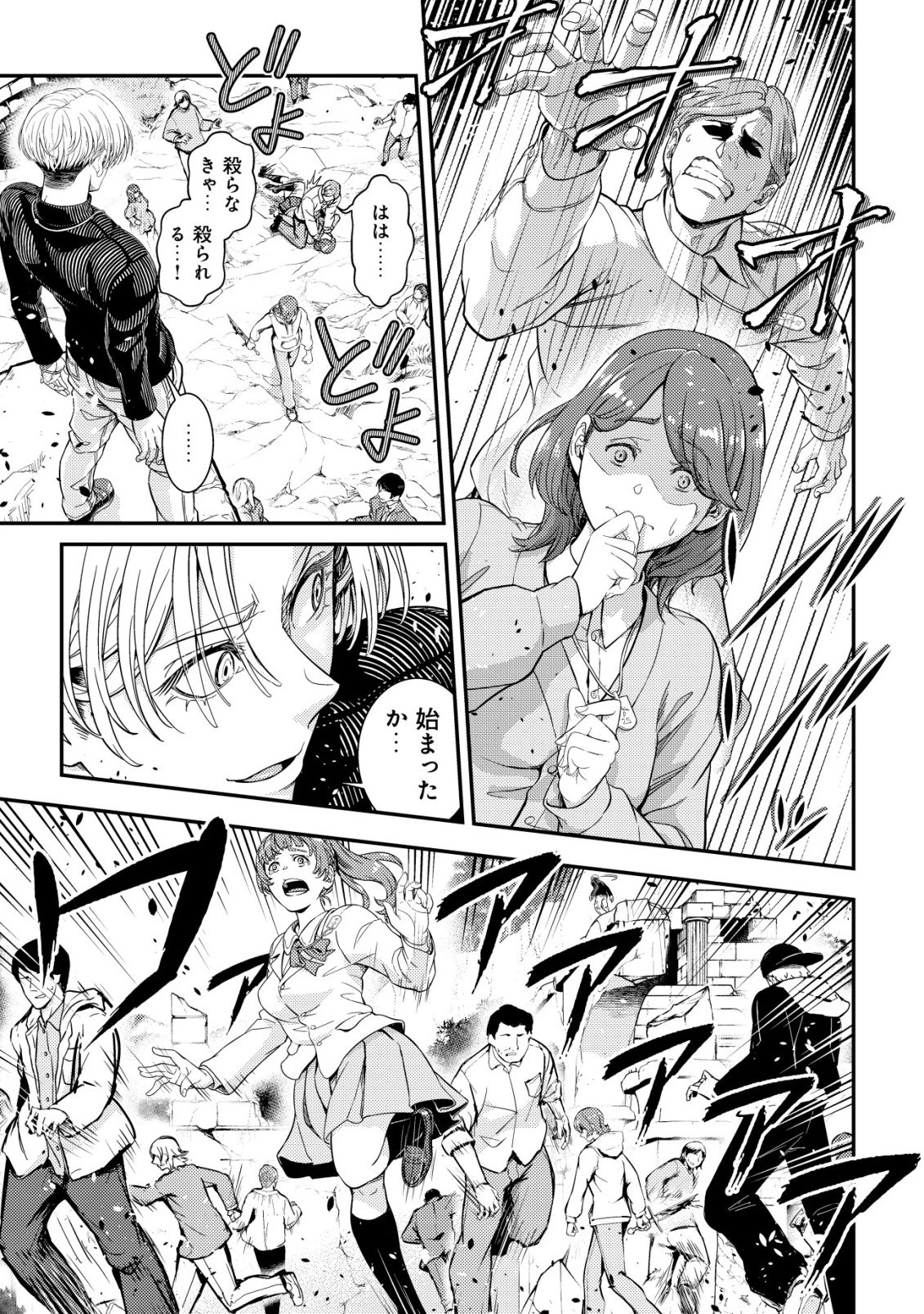 リセマラ∞デスゲーマー～異世界転生前に行われたデスゲームは、俺にとって神ゲーでした～ 第1話 - 35