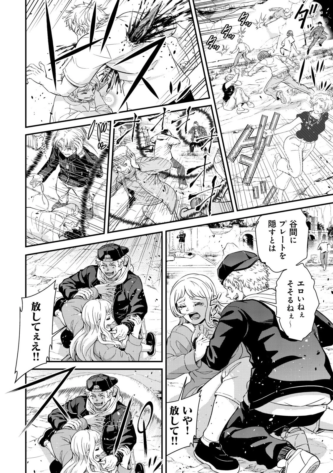 リセマラ∞デスゲーマー～異世界転生前に行われたデスゲームは、俺にとって神ゲーでした～ 第1話 - 36