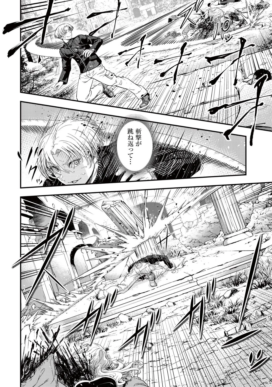 リセマラ∞デスゲーマー～異世界転生前に行われたデスゲームは、俺にとって神ゲーでした～ 第1話 - 38