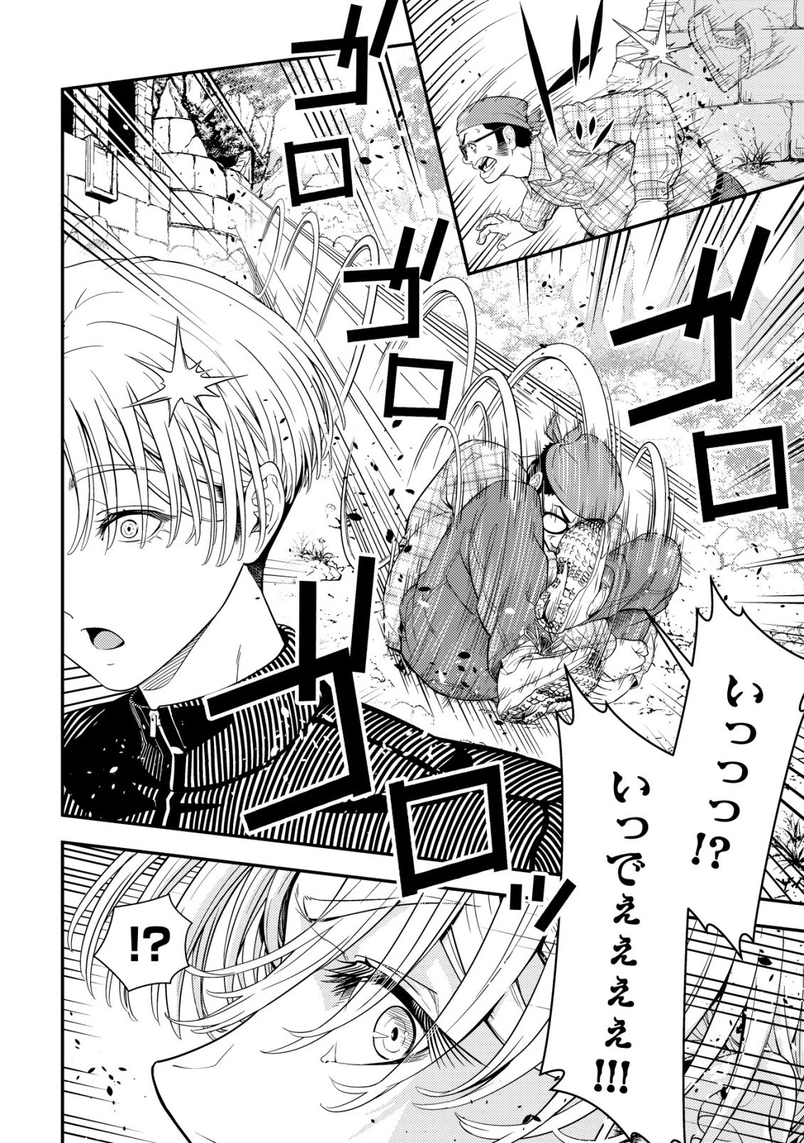 リセマラ∞デスゲーマー～異世界転生前に行われたデスゲームは、俺にとって神ゲーでした～ 第1話 - 44