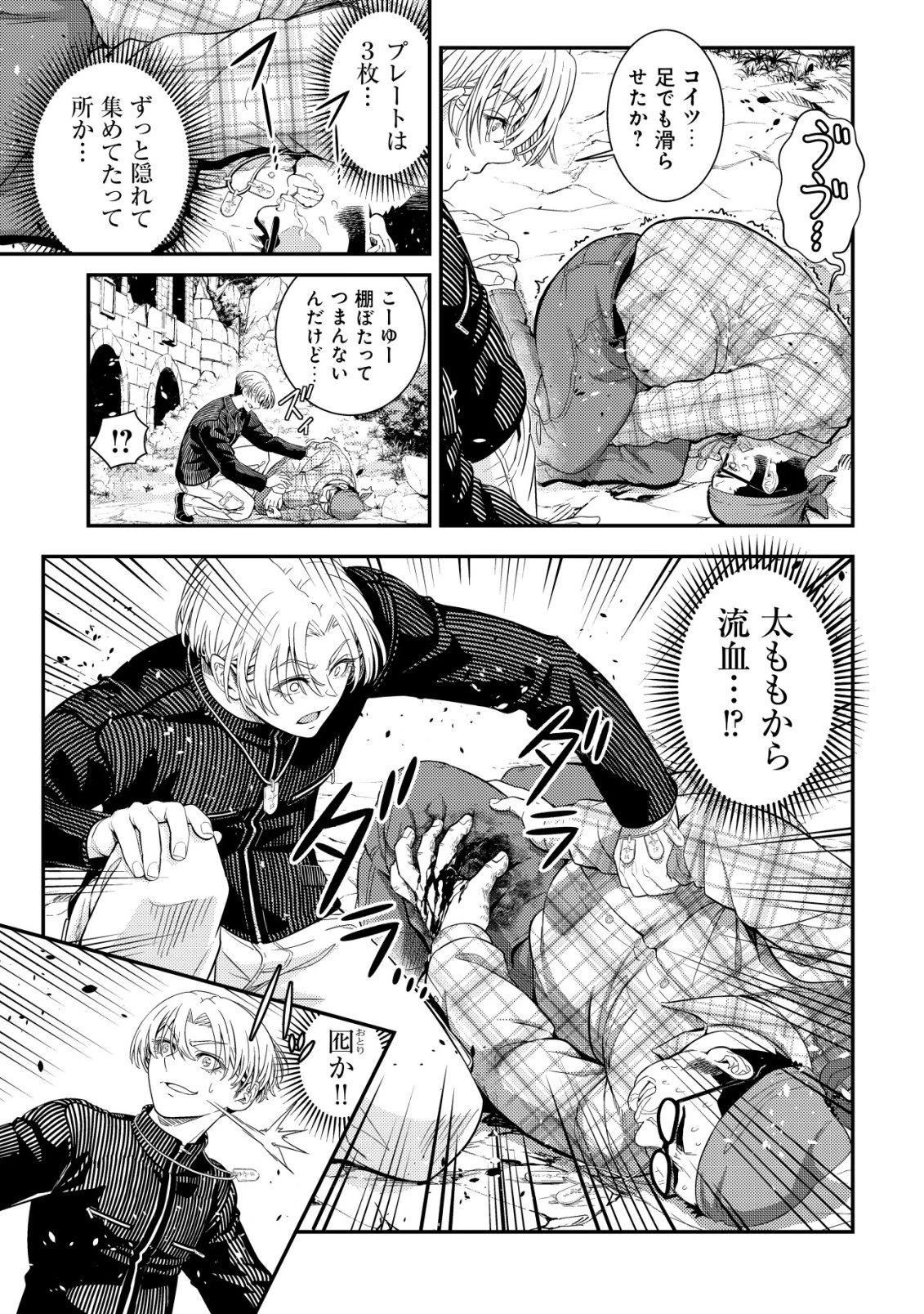 リセマラ∞デスゲーマー～異世界転生前に行われたデスゲームは、俺にとって神ゲーでした～ 第1話 - 45